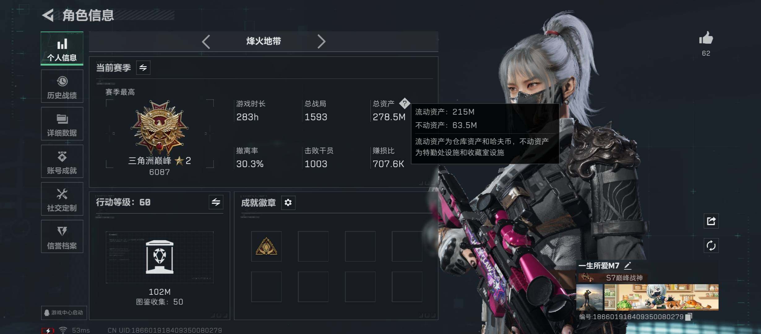 SJZCMW431280三角洲行动账号详情图2