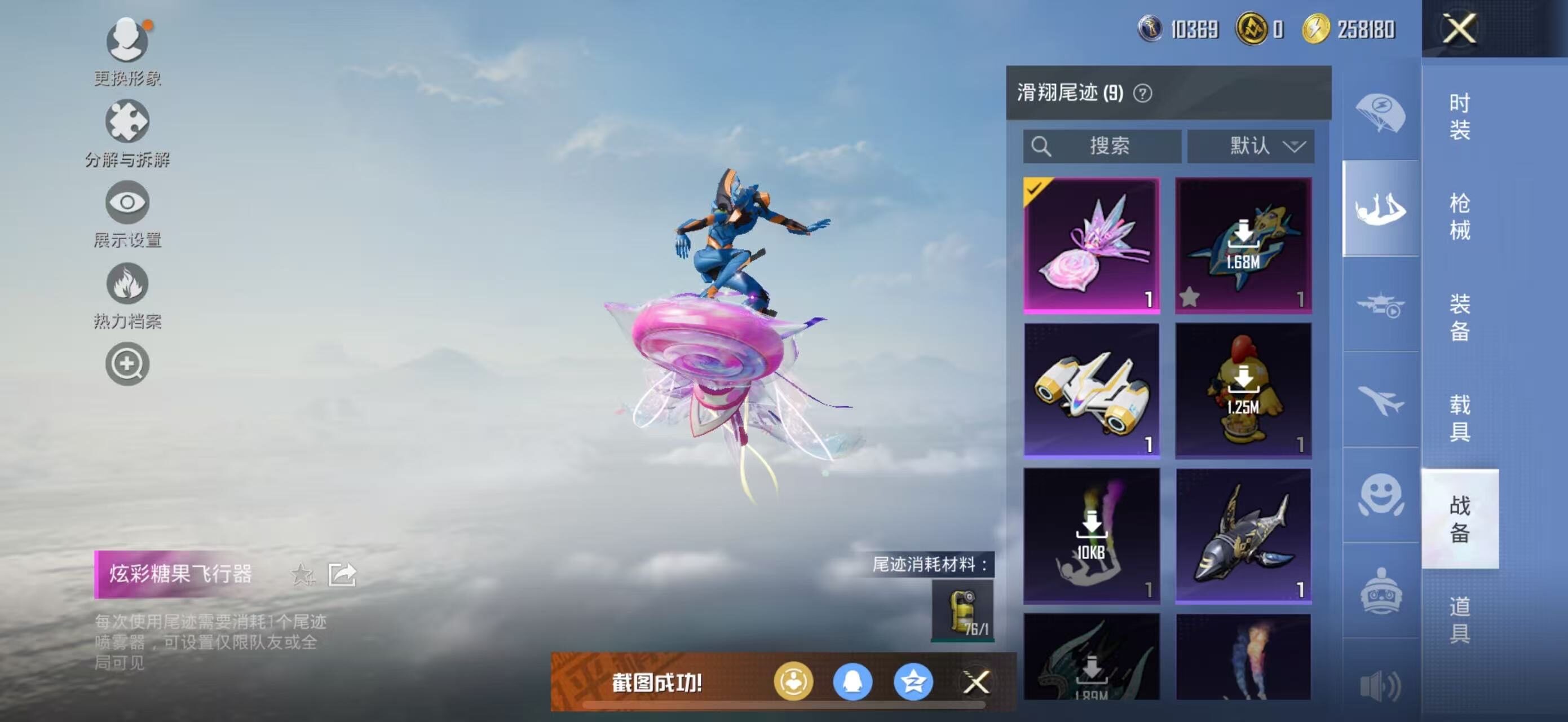 HPCMW463725和平精英账号详情图7