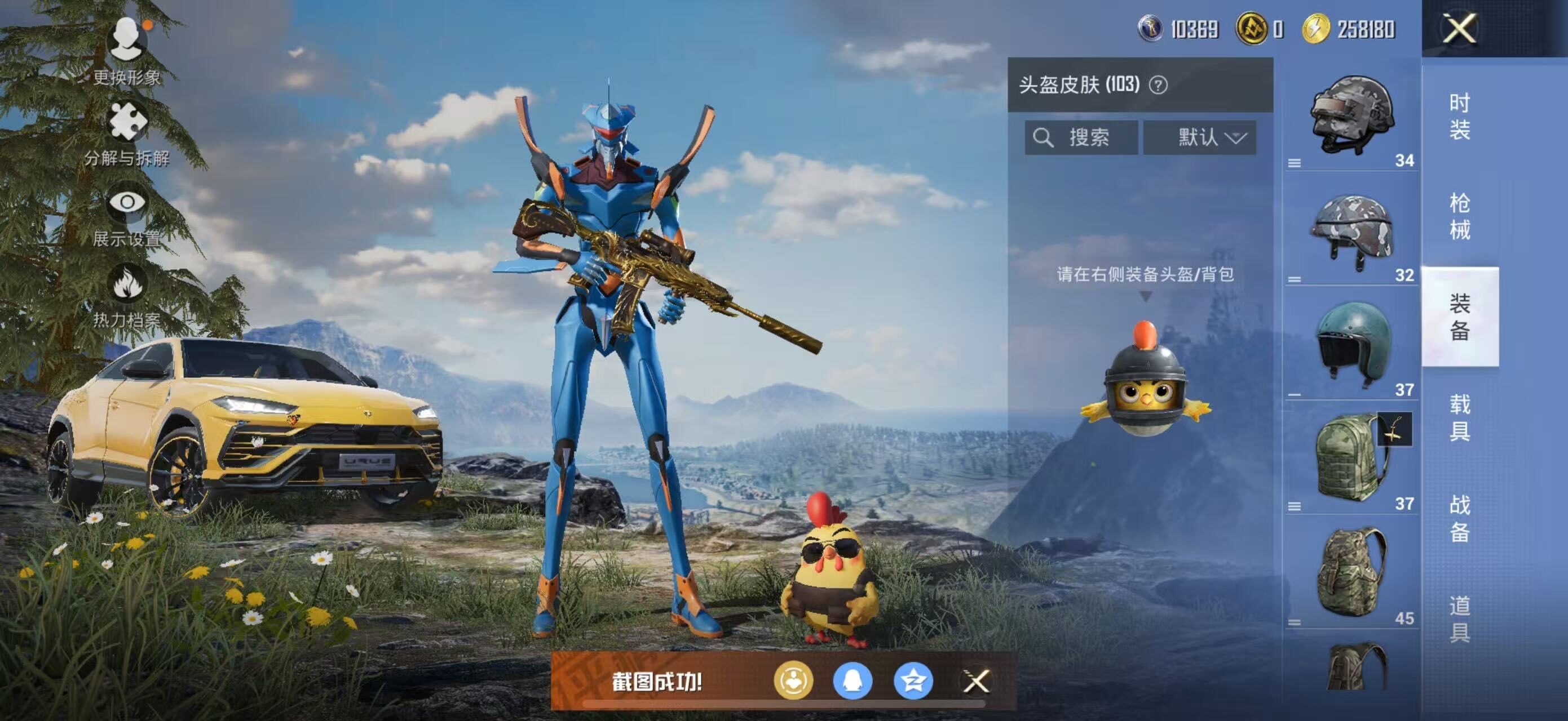 HPCMW463725和平精英账号详情图9