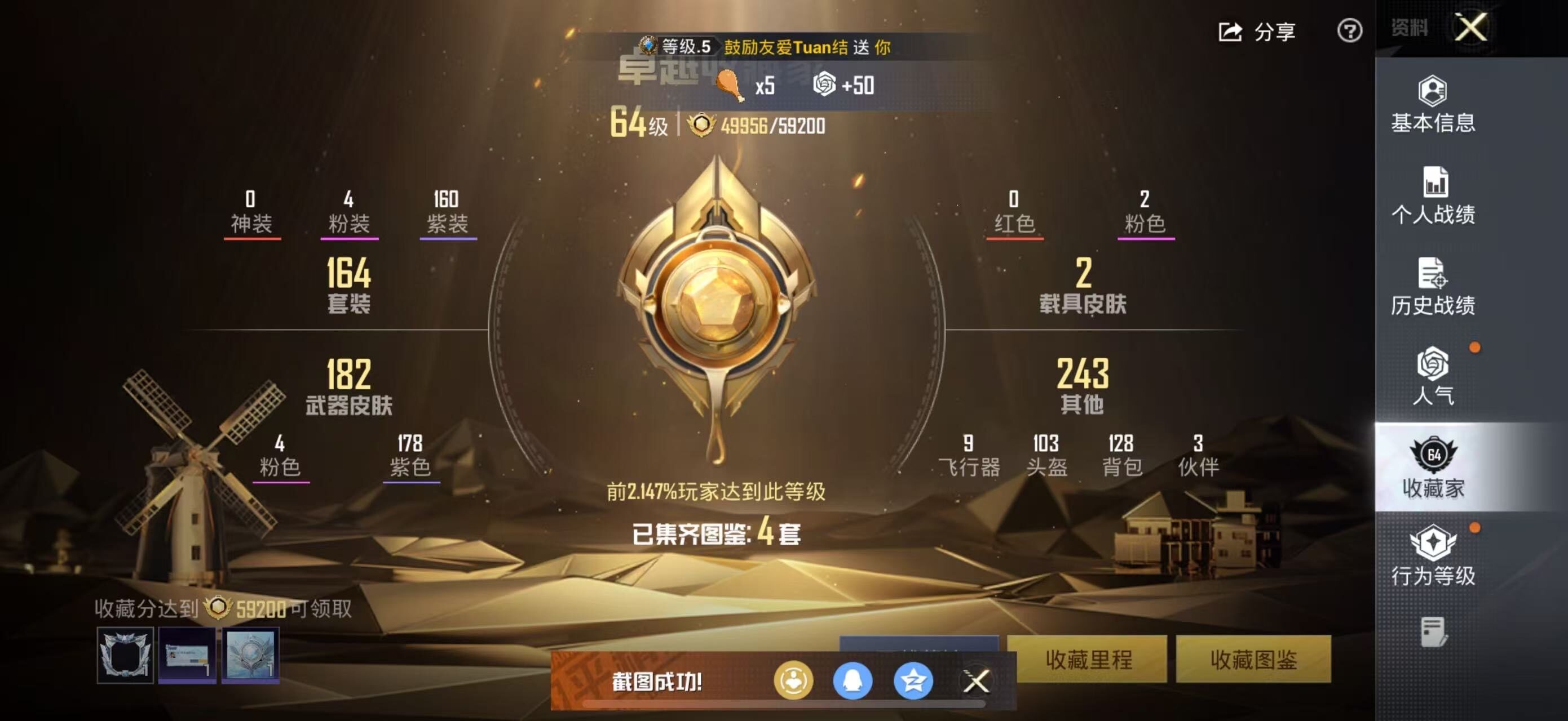 HPCMW463725和平精英账号详情图13