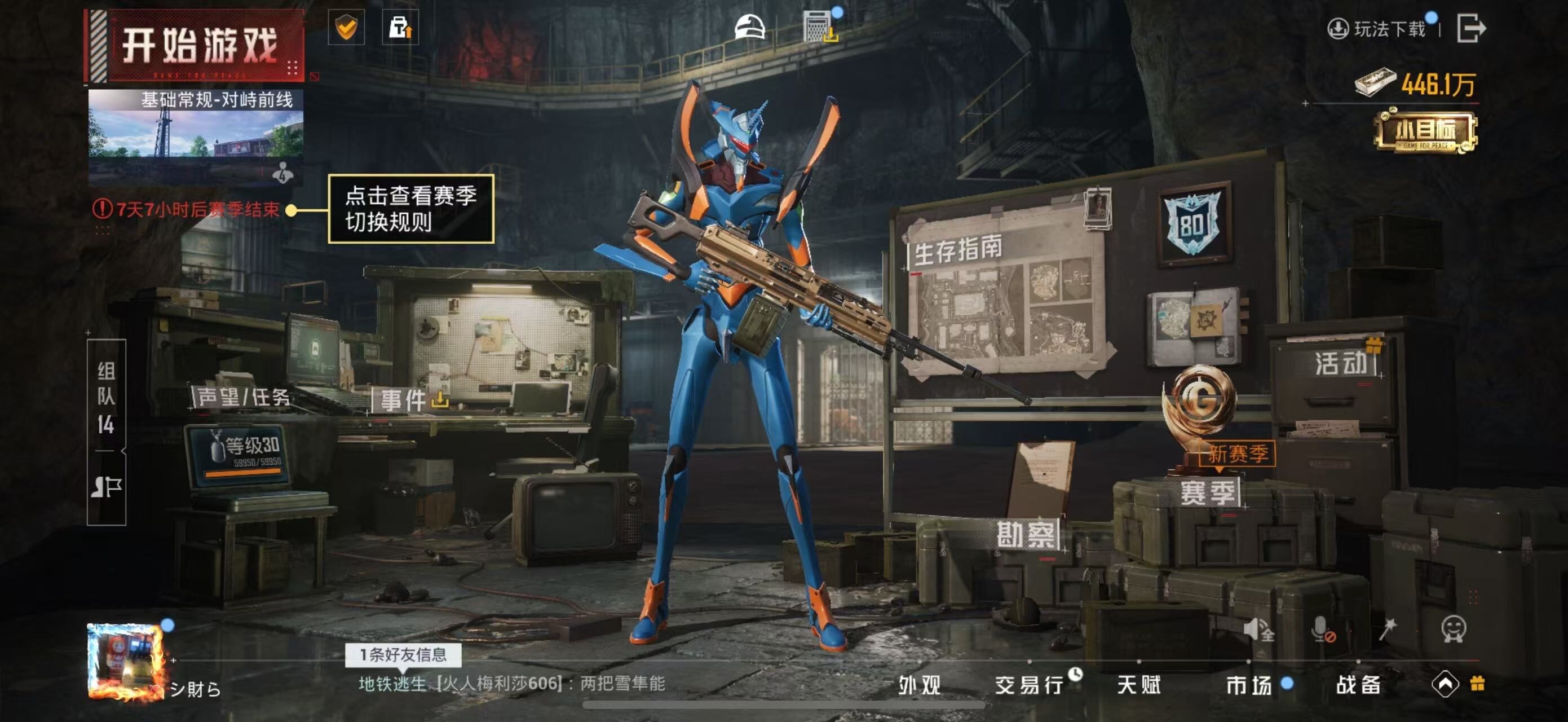 HPCMW463725和平精英账号详情图14