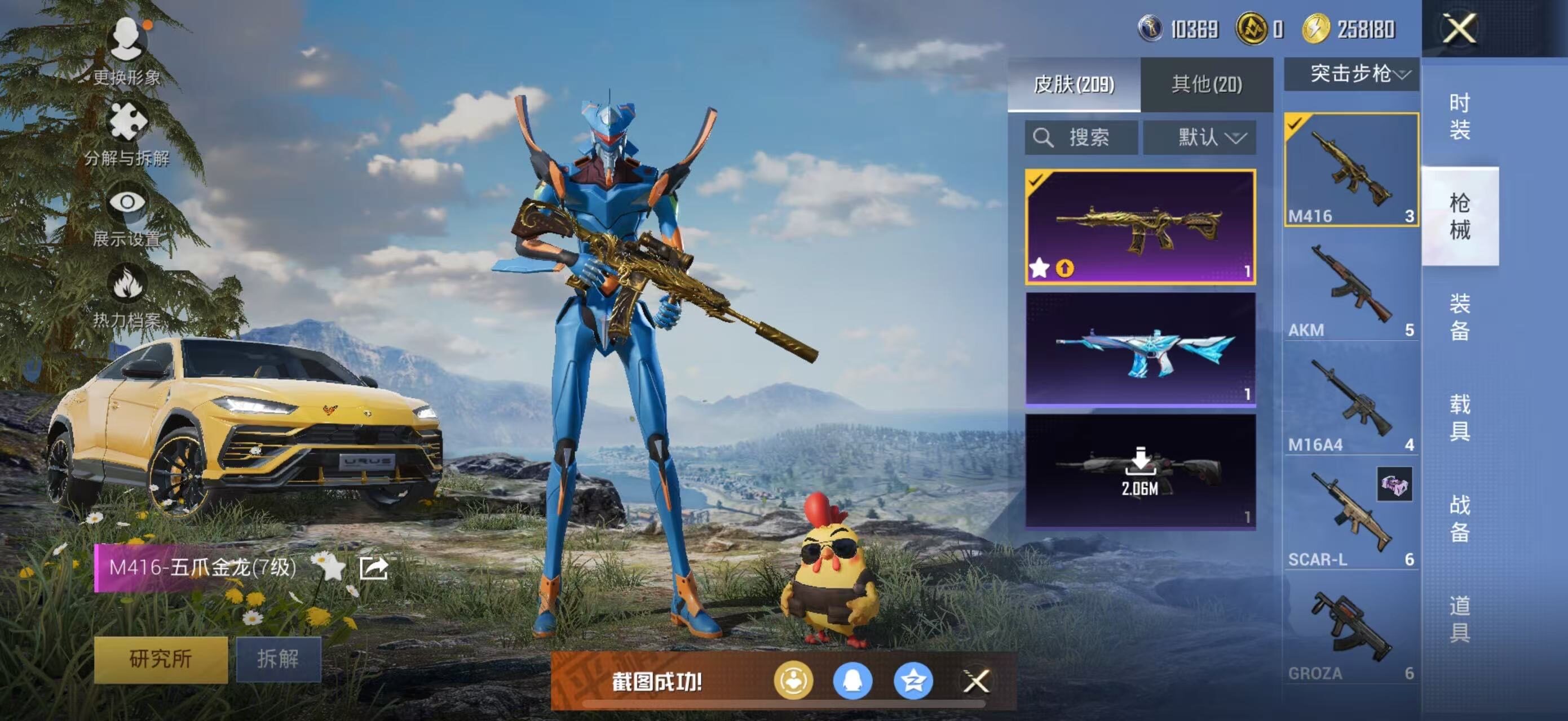 HPCMW463725和平精英账号详情图10