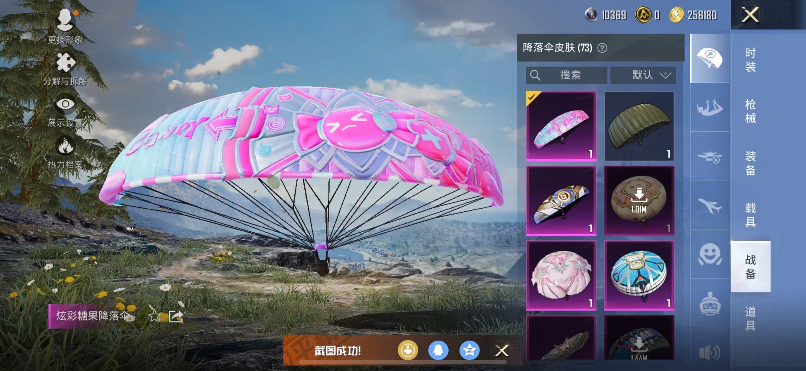 HPCMW463725和平精英账号详情图11