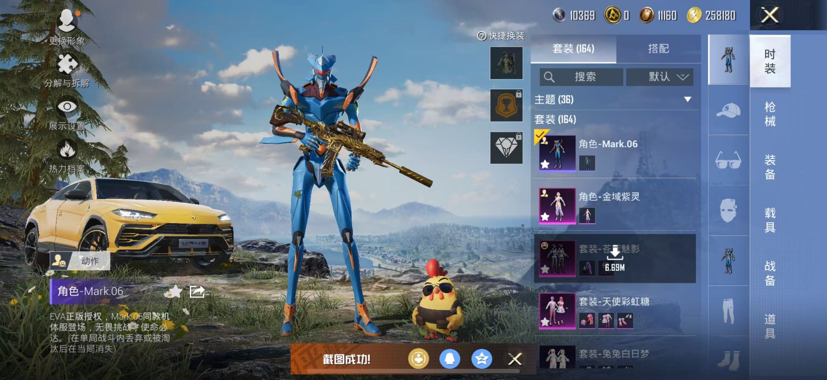 HPCMW463725和平精英账号详情图12