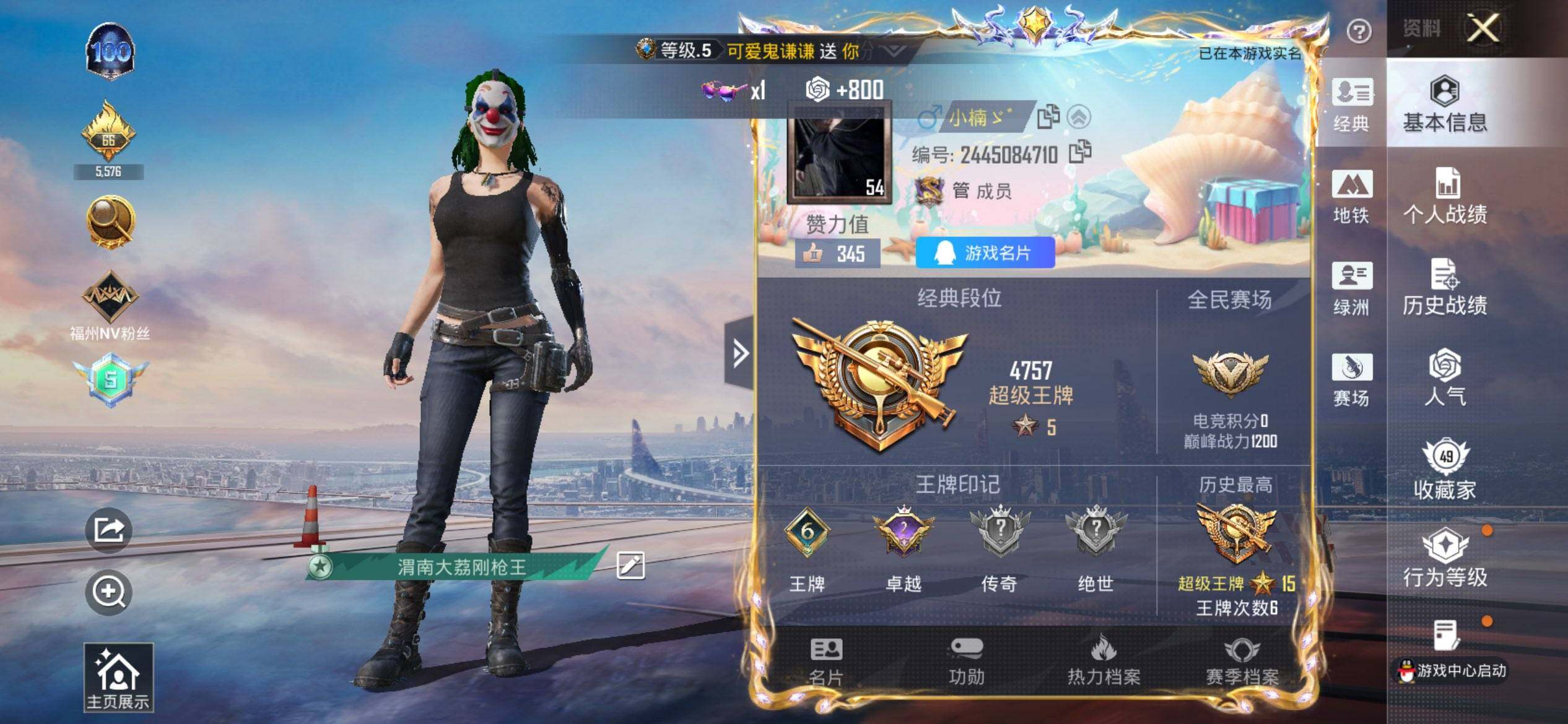 PX_2406777-可二次苹果Q-3稀有5粉装4特效枪11热门93套装130枪皮 35722热力值 精氪身法素材号 粉丝标 小丑 巧克力三姐妹 羊梦糖心 天网 胖达团团 青涩年华 红眼罩 