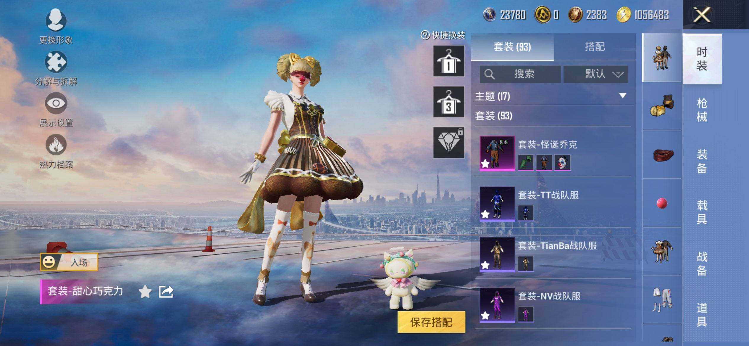 PX_2406777-可二次苹果Q-3稀有5粉装4特效枪11热门93套装130枪皮 35722热力值 精氪身法素材号 粉丝标 小丑 巧克力三姐妹 羊梦糖心 天网 胖达团团 青涩年华 红眼罩 