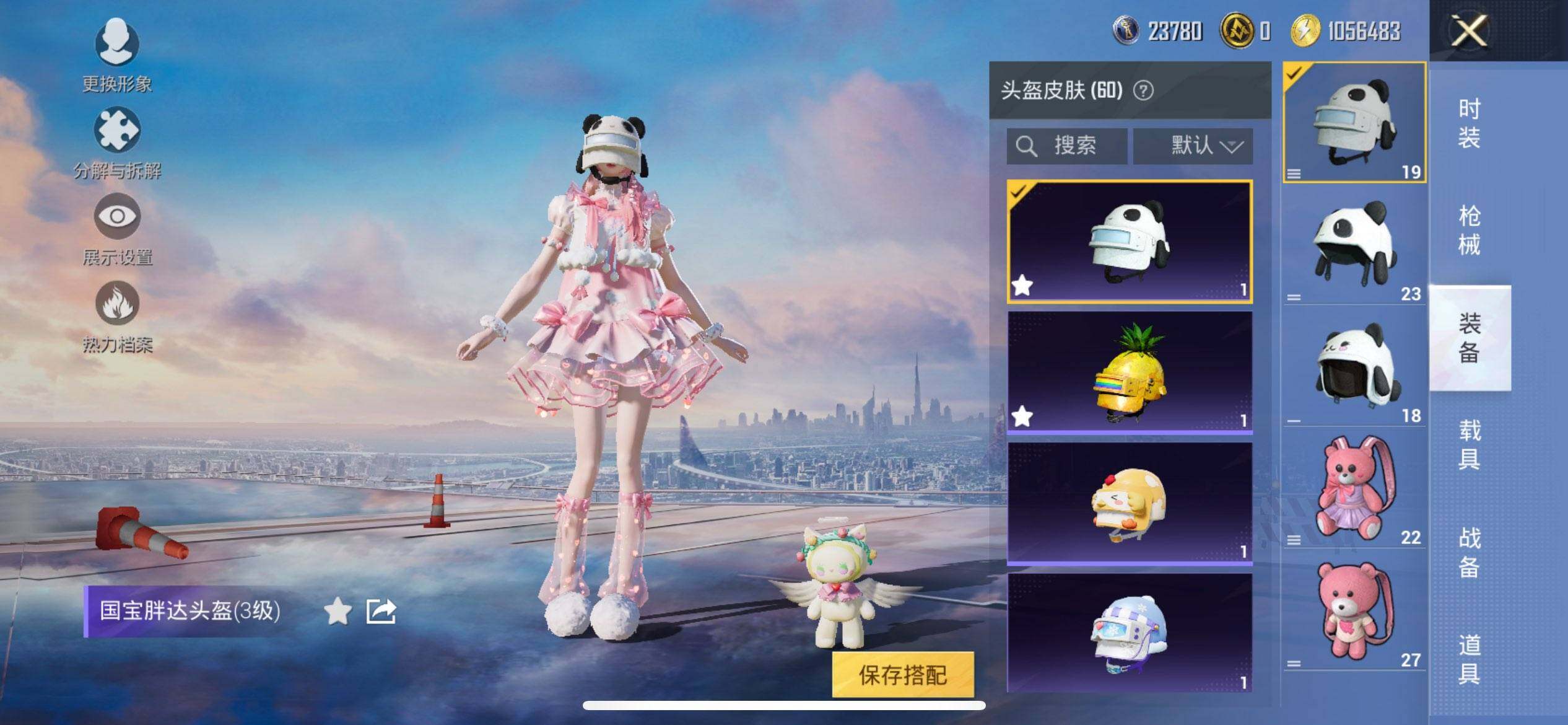 PX_2406777-可二次苹果Q-3稀有5粉装4特效枪11热门93套装130枪皮 35722热力值 精氪身法素材号 粉丝标 小丑 巧克力三姐妹 羊梦糖心 天网 胖达团团 青涩年华 红眼罩 