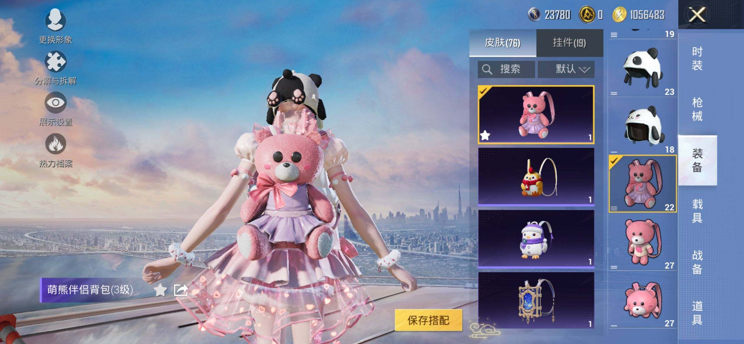 PX_2406777-可二次苹果Q-3稀有5粉装4特效枪11热门93套装130枪皮 35722热力值 精氪身法素材号 粉丝标 小丑 巧克力三姐妹 羊梦糖心 天网 胖达团团 青涩年华 红眼罩 