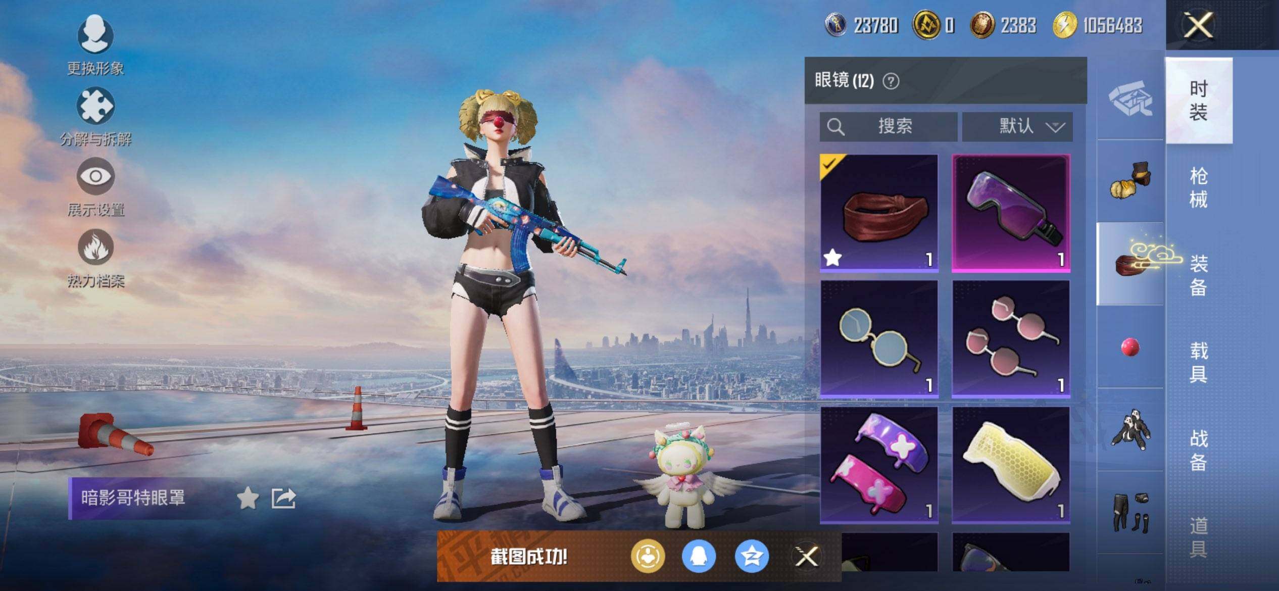 PX_2406777-可二次苹果Q-3稀有5粉装4特效枪11热门93套装130枪皮 35722热力值 精氪身法素材号 粉丝标 小丑 巧克力三姐妹 羊梦糖心 天网 胖达团团 青涩年华 红眼罩 