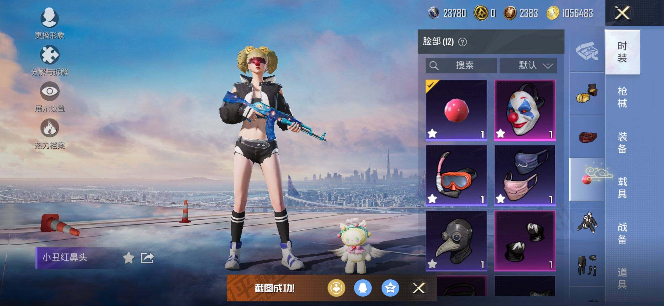 PX_2406777-可二次苹果Q-3稀有5粉装4特效枪11热门93套装130枪皮 35722热力值 精氪身法素材号 粉丝标 小丑 巧克力三姐妹 羊梦糖心 天网 胖达团团 青涩年华 红眼罩 