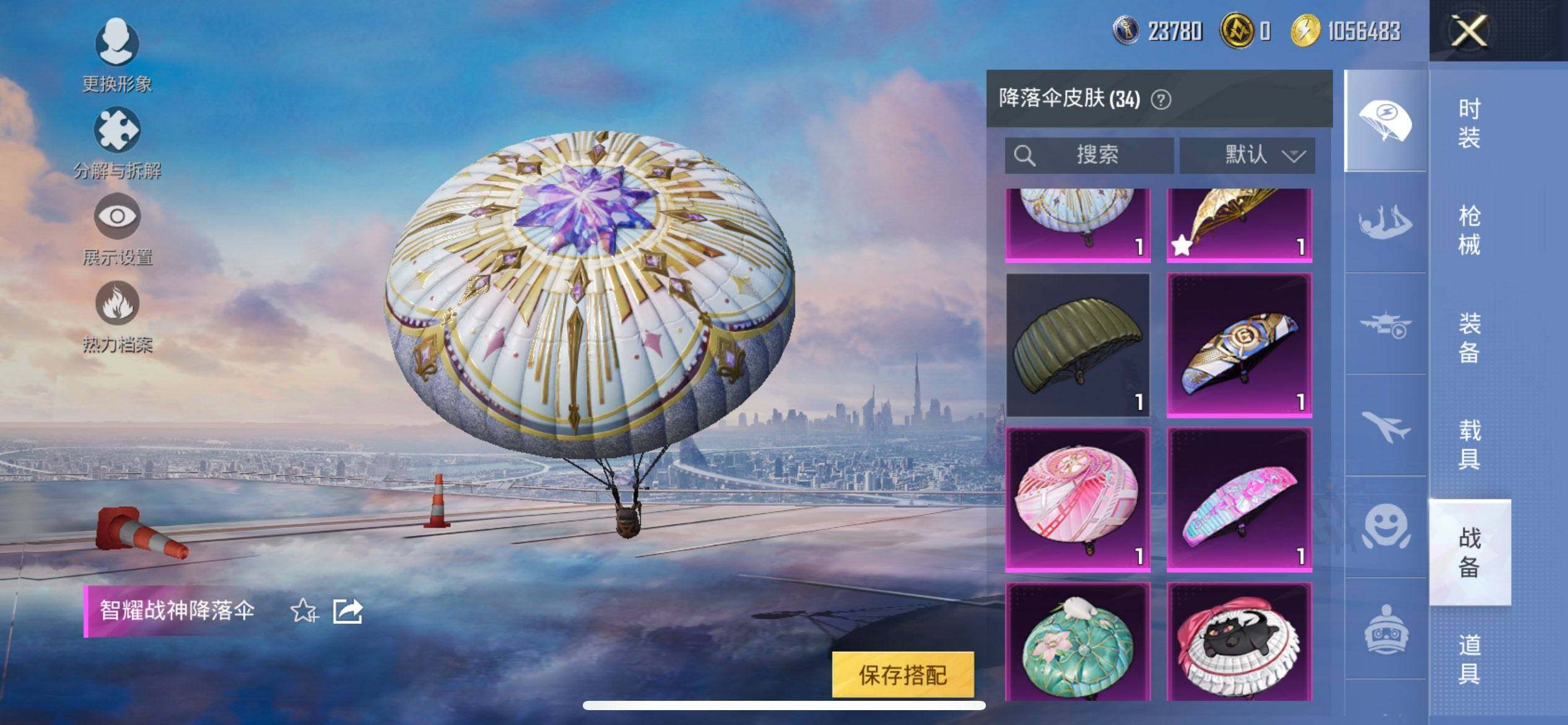 PX_2406777-可二次苹果Q-3稀有5粉装4特效枪11热门93套装130枪皮 35722热力值 精氪身法素材号 粉丝标 小丑 巧克力三姐妹 羊梦糖心 天网 胖达团团 青涩年华 红眼罩 