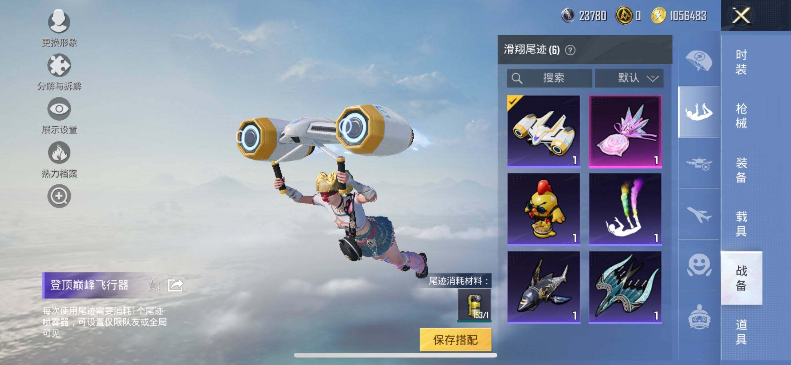 PX_2406777-可二次苹果Q-3稀有5粉装4特效枪11热门93套装130枪皮 35722热力值 精氪身法素材号 粉丝标 小丑 巧克力三姐妹 羊梦糖心 天网 胖达团团 青涩年华 红眼罩 