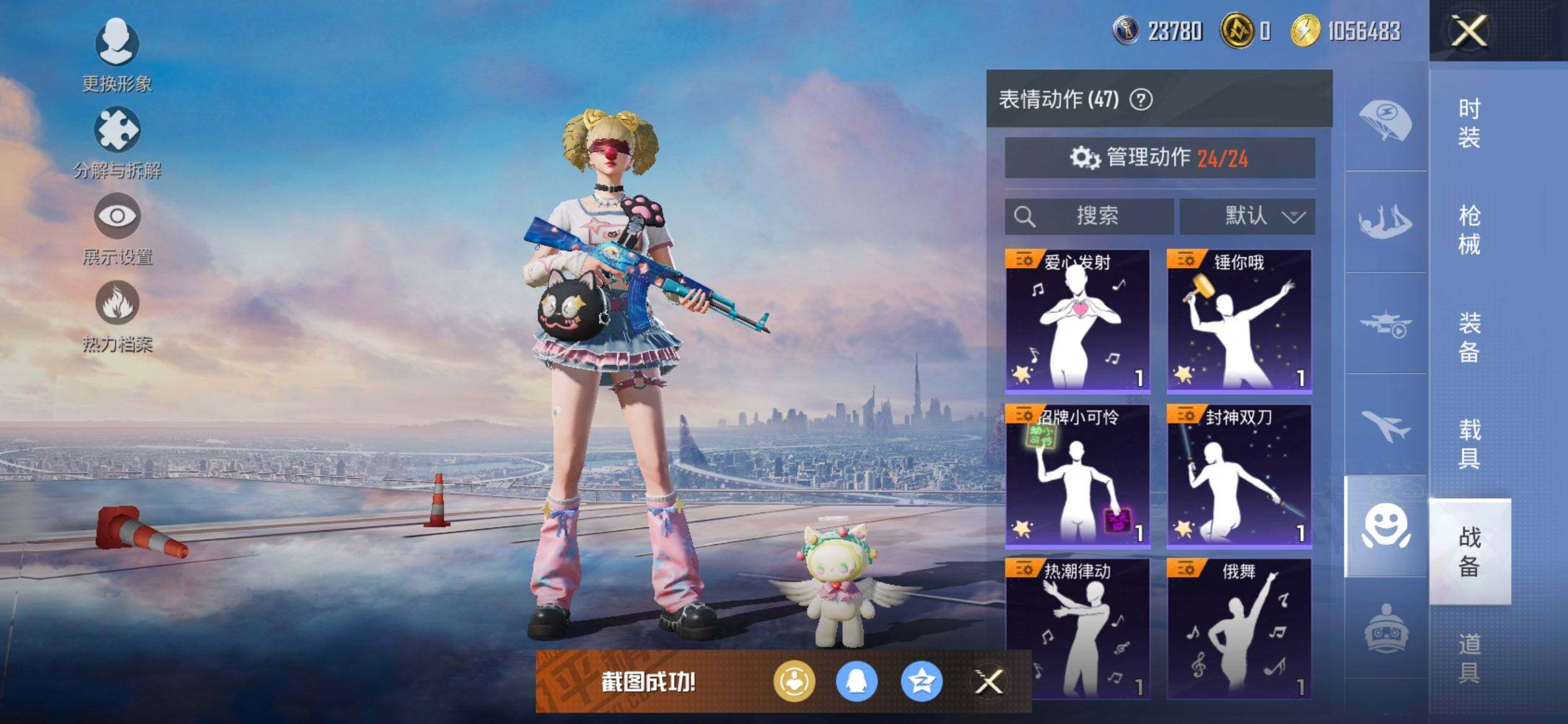 PX_2406777-可二次苹果Q-3稀有5粉装4特效枪11热门93套装130枪皮 35722热力值 精氪身法素材号 粉丝标 小丑 巧克力三姐妹 羊梦糖心 天网 胖达团团 青涩年华 红眼罩 