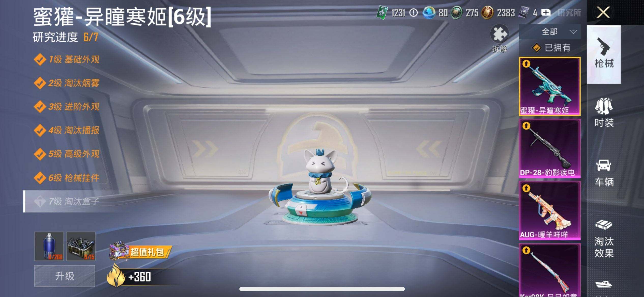 PX_2406777-可二次苹果Q-3稀有5粉装4特效枪11热门93套装130枪皮 35722热力值 精氪身法素材号 粉丝标 小丑 巧克力三姐妹 羊梦糖心 天网 胖达团团 青涩年华 红眼罩 