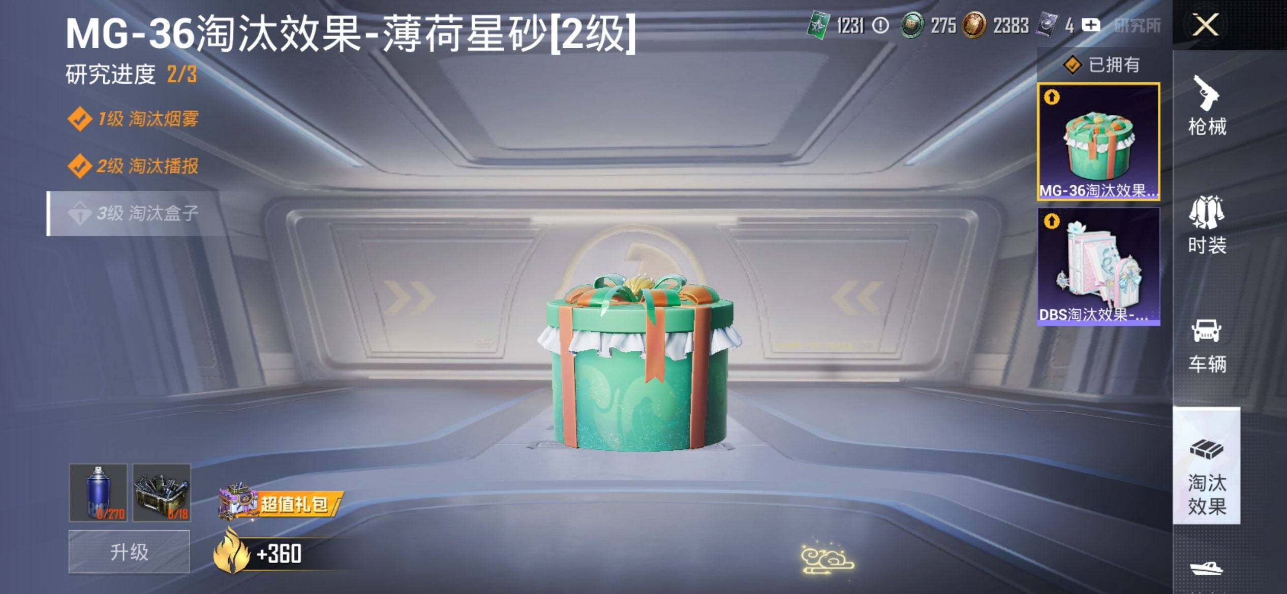 PX_2406777-可二次苹果Q-3稀有5粉装4特效枪11热门93套装130枪皮 35722热力值 精氪身法素材号 粉丝标 小丑 巧克力三姐妹 羊梦糖心 天网 胖达团团 青涩年华 红眼罩 