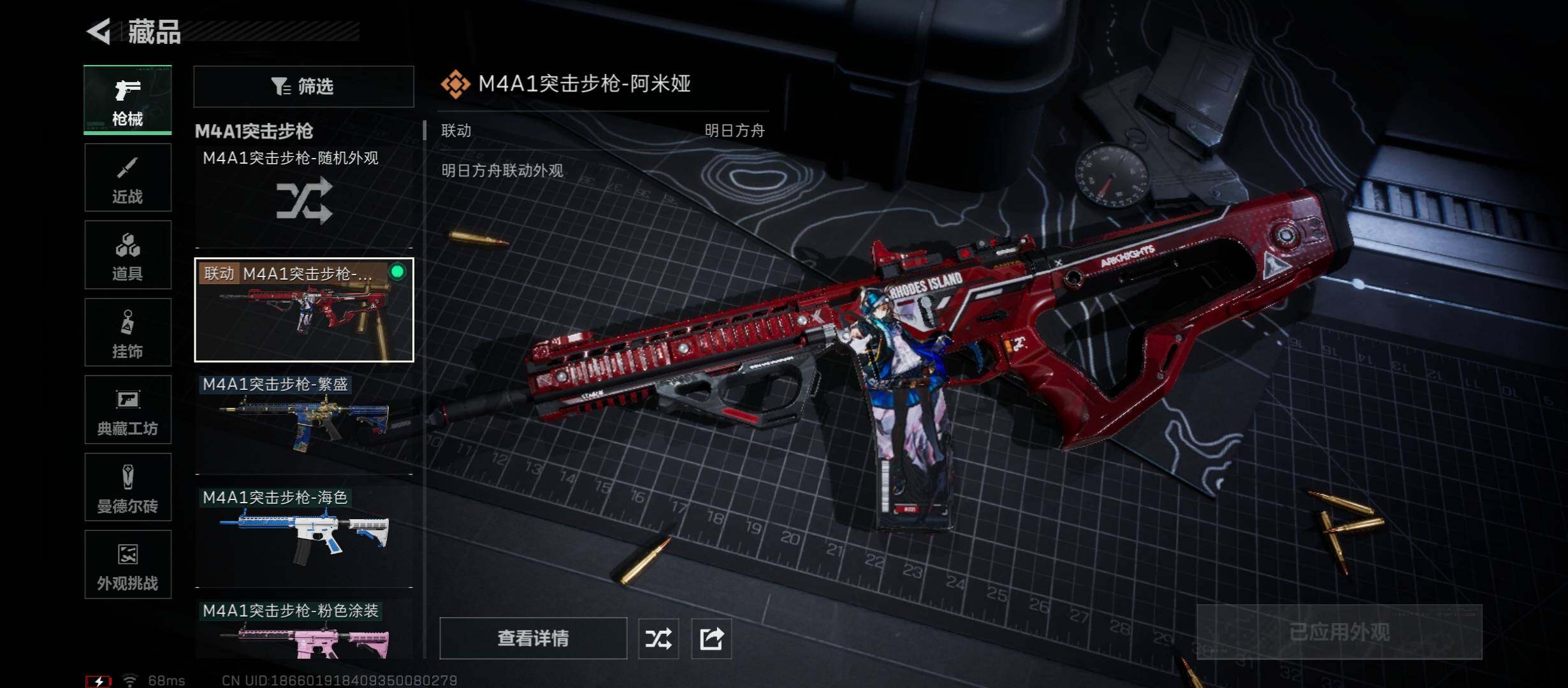 SJZCMW431280三角洲行动账号详情图8