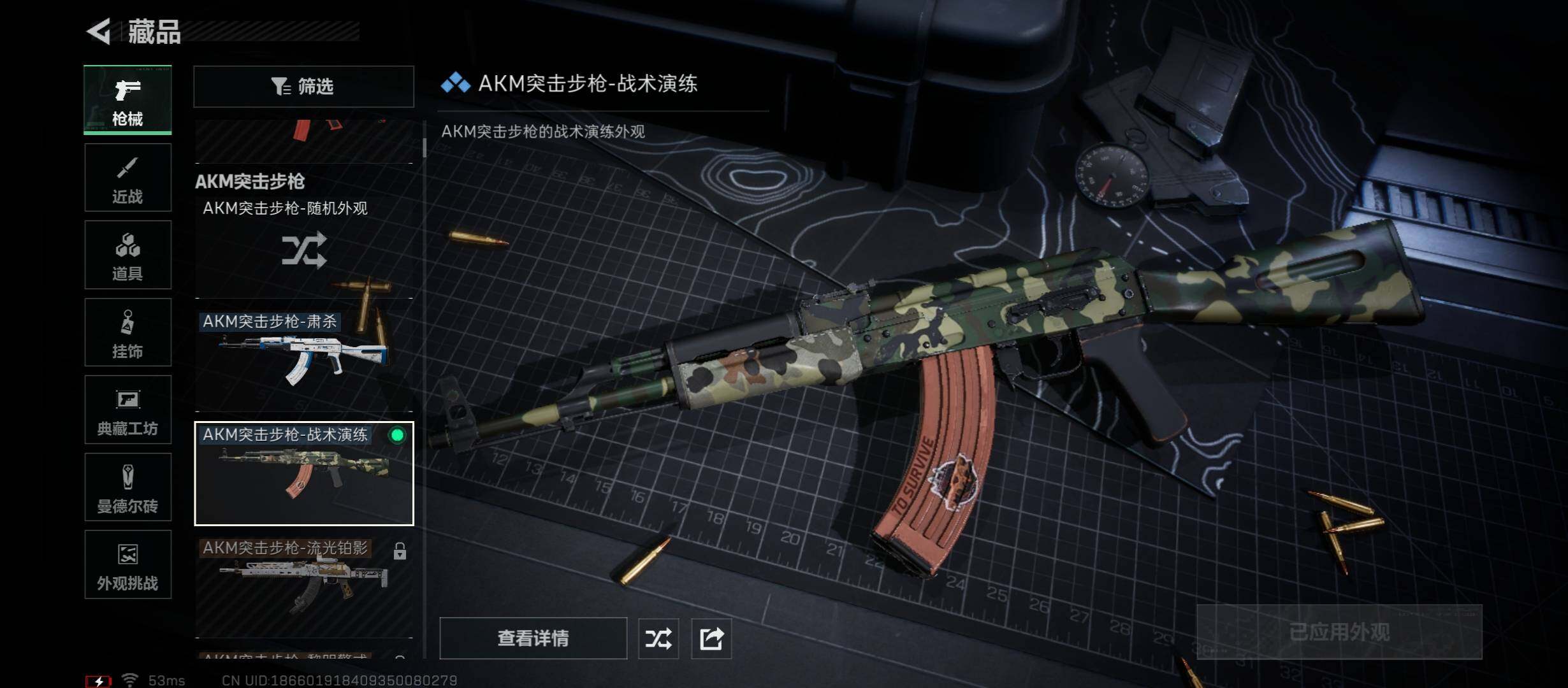 SJZCMW431280三角洲行动账号详情图9