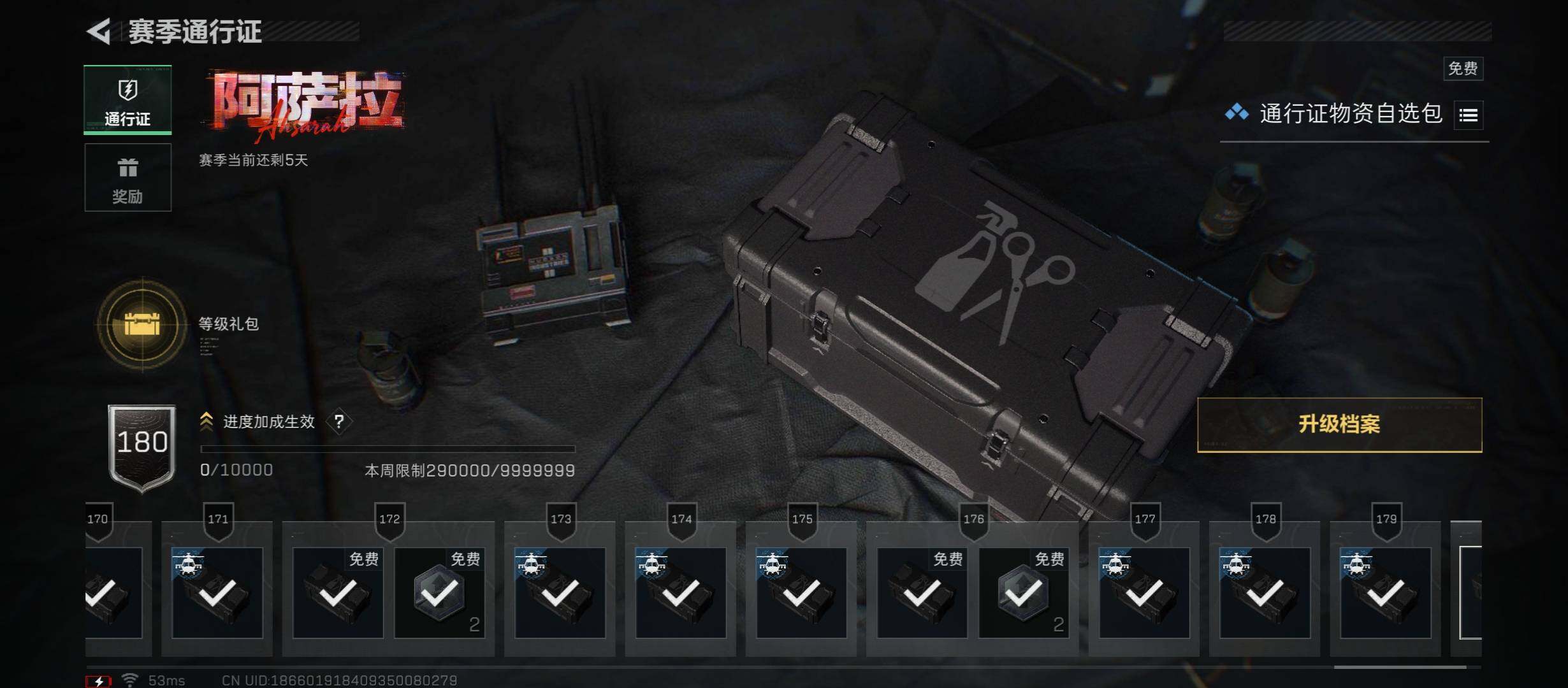 SJZCMW431280三角洲行动账号详情图15