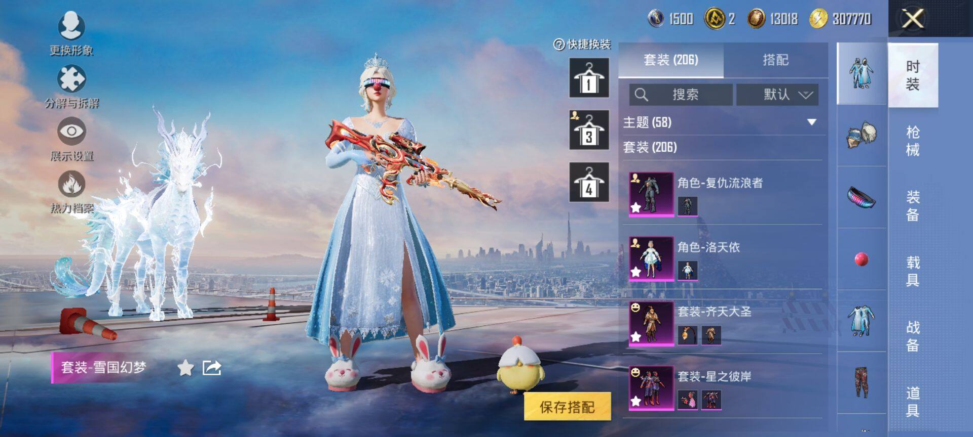 PX_2406783-可二次 安卓Q-4稀有2载具14粉装5特效枪27热门206套装269枪皮 93049热力值 精氪身法号 地铁满天赋 双字ID（嗗刺）粉丝标 新款马皮肤 满级飞天猪飞行器