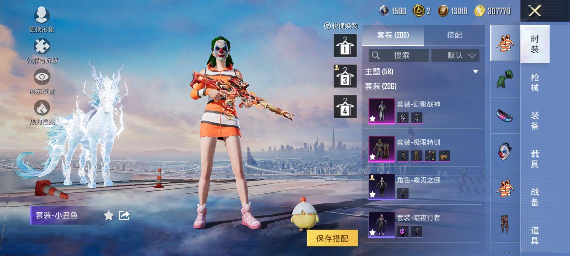 PX_2406783-可二次 安卓Q-4稀有2载具14粉装5特效枪27热门206套装269枪皮 93049热力值 精氪身法号 地铁满天赋 双字ID（嗗刺）粉丝标 新款马皮肤 满级飞天猪飞行器