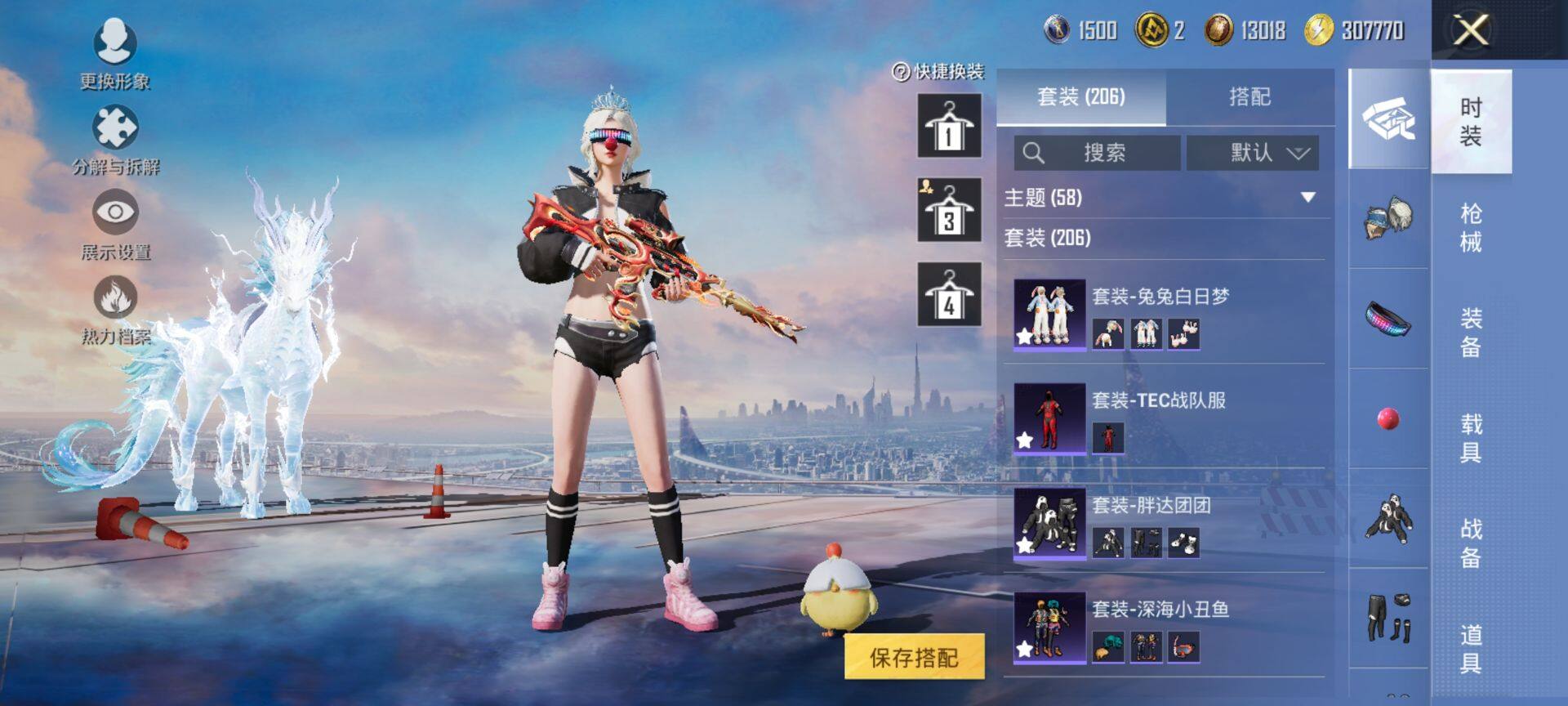 PX_2406783-可二次 安卓Q-4稀有2载具14粉装5特效枪27热门206套装269枪皮 93049热力值 精氪身法号 地铁满天赋 双字ID（嗗刺）粉丝标 新款马皮肤 满级飞天猪飞行器