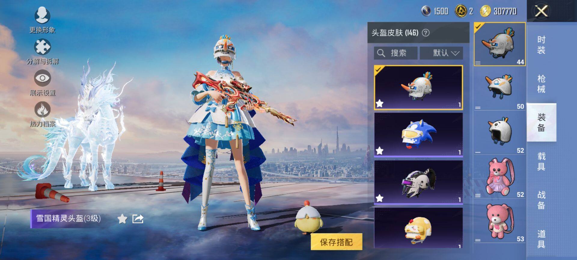 PX_2406783-可二次 安卓Q-4稀有2载具14粉装5特效枪27热门206套装269枪皮 93049热力值 精氪身法号 地铁满天赋 双字ID（嗗刺）粉丝标 新款马皮肤 满级飞天猪飞行器