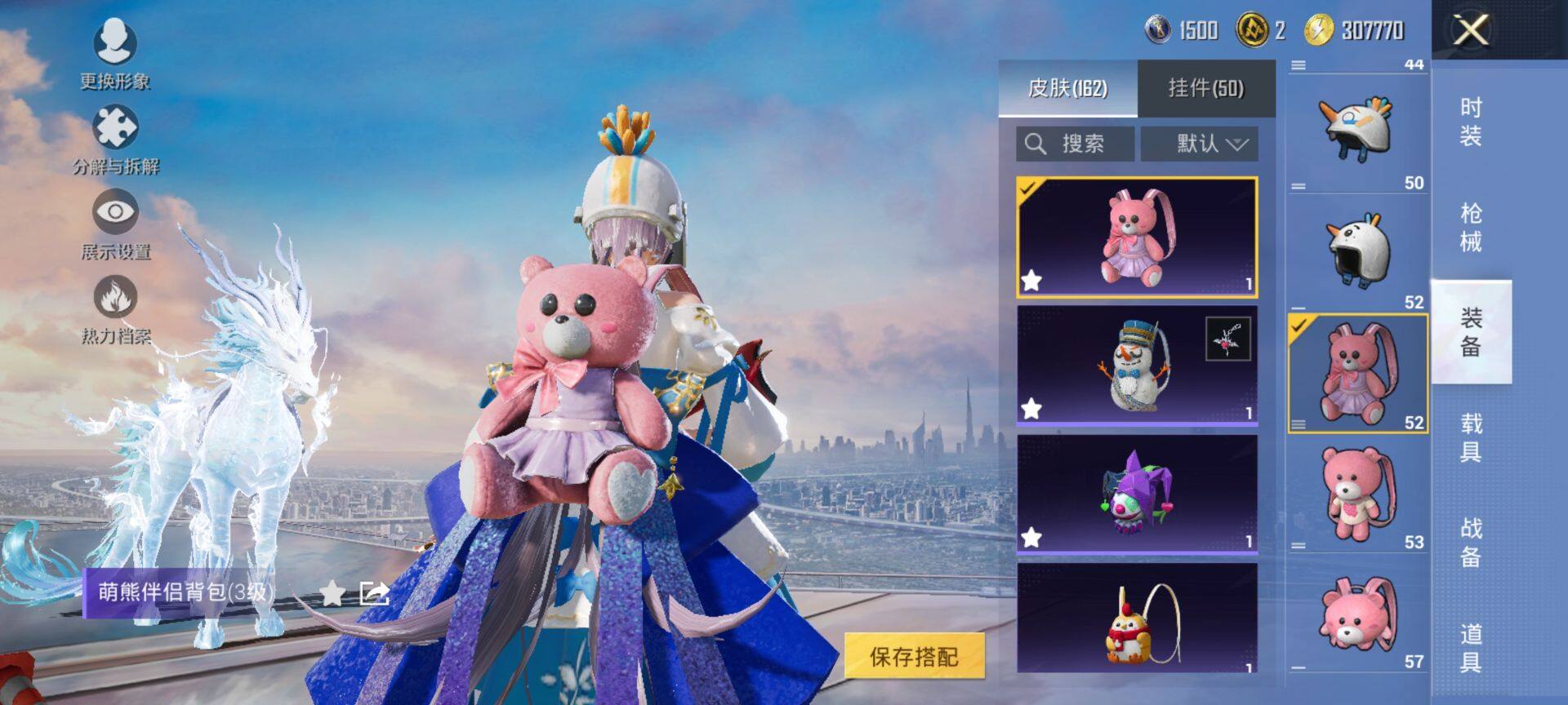 PX_2406783-可二次 安卓Q-4稀有2载具14粉装5特效枪27热门206套装269枪皮 93049热力值 精氪身法号 地铁满天赋 双字ID（嗗刺）粉丝标 新款马皮肤 满级飞天猪飞行器