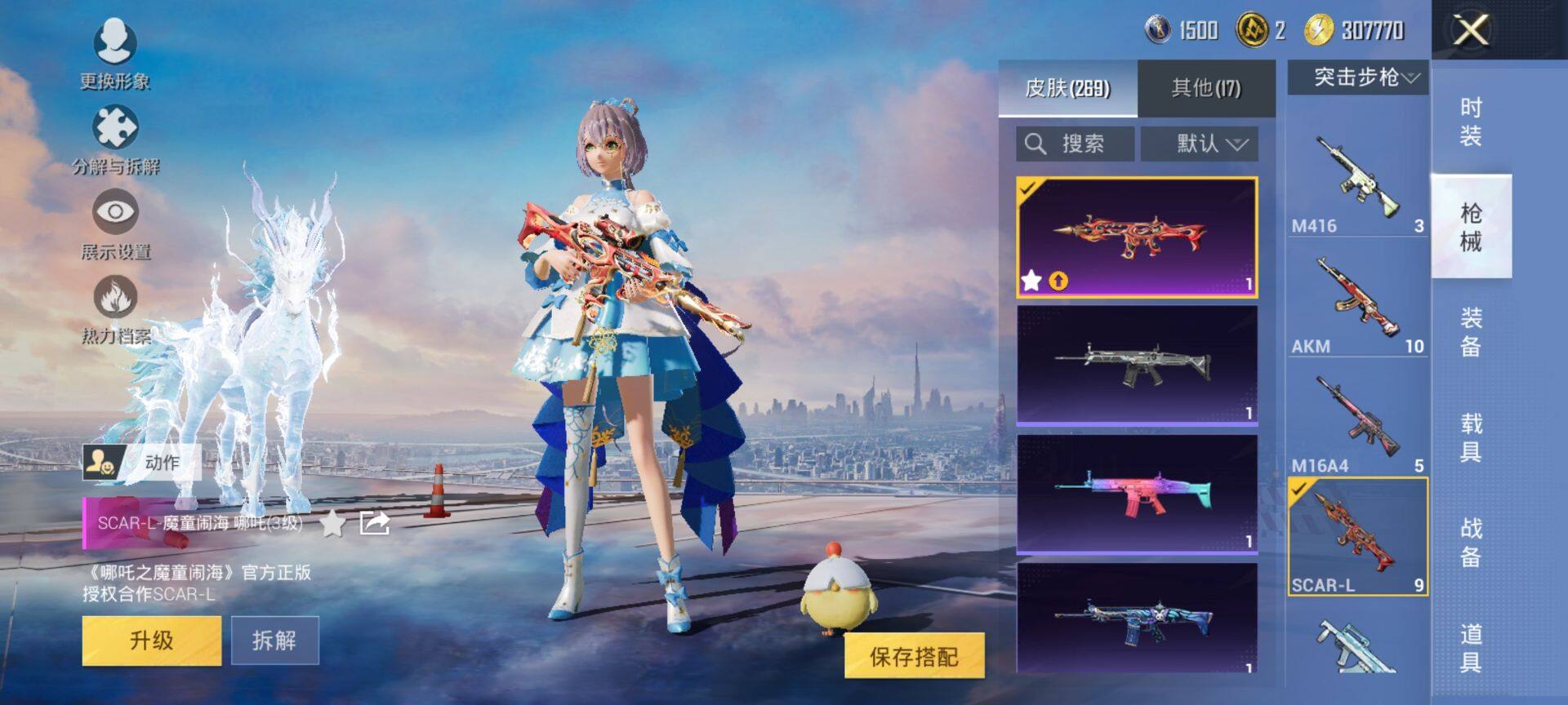 PX_2406783-可二次 安卓Q-4稀有2载具14粉装5特效枪27热门206套装269枪皮 93049热力值 精氪身法号 地铁满天赋 双字ID（嗗刺）粉丝标 新款马皮肤 满级飞天猪飞行器