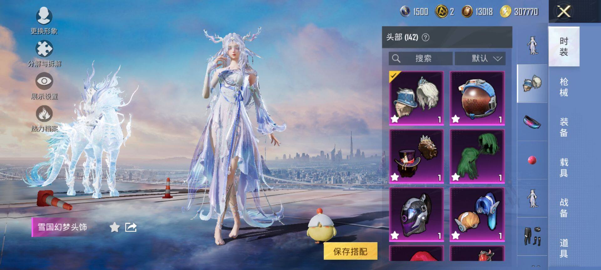 PX_2406783-可二次 安卓Q-4稀有2载具14粉装5特效枪27热门206套装269枪皮 93049热力值 精氪身法号 地铁满天赋 双字ID（嗗刺）粉丝标 新款马皮肤 满级飞天猪飞行器