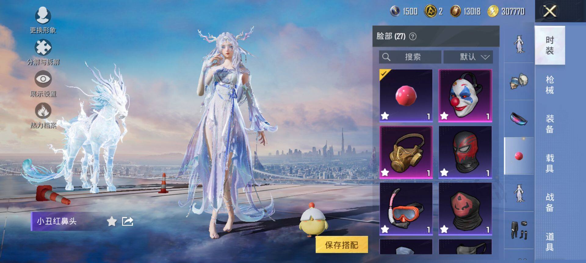 PX_2406783-可二次 安卓Q-4稀有2载具14粉装5特效枪27热门206套装269枪皮 93049热力值 精氪身法号 地铁满天赋 双字ID（嗗刺）粉丝标 新款马皮肤 满级飞天猪飞行器