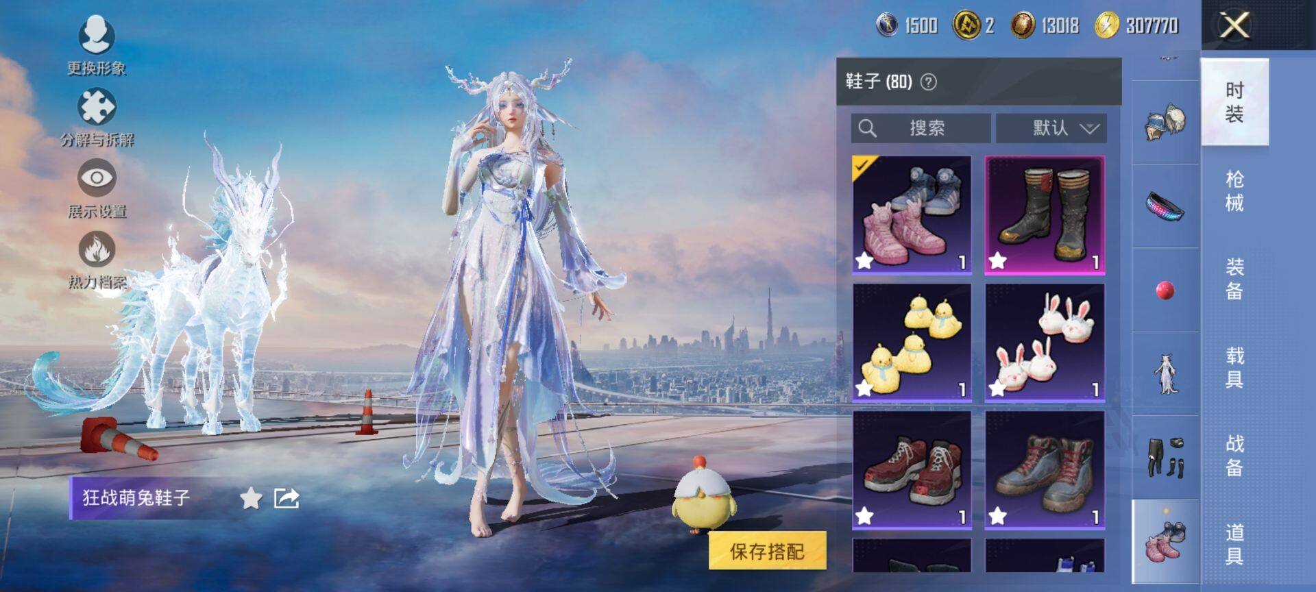 PX_2406783-可二次 安卓Q-4稀有2载具14粉装5特效枪27热门206套装269枪皮 93049热力值 精氪身法号 地铁满天赋 双字ID（嗗刺）粉丝标 新款马皮肤 满级飞天猪飞行器