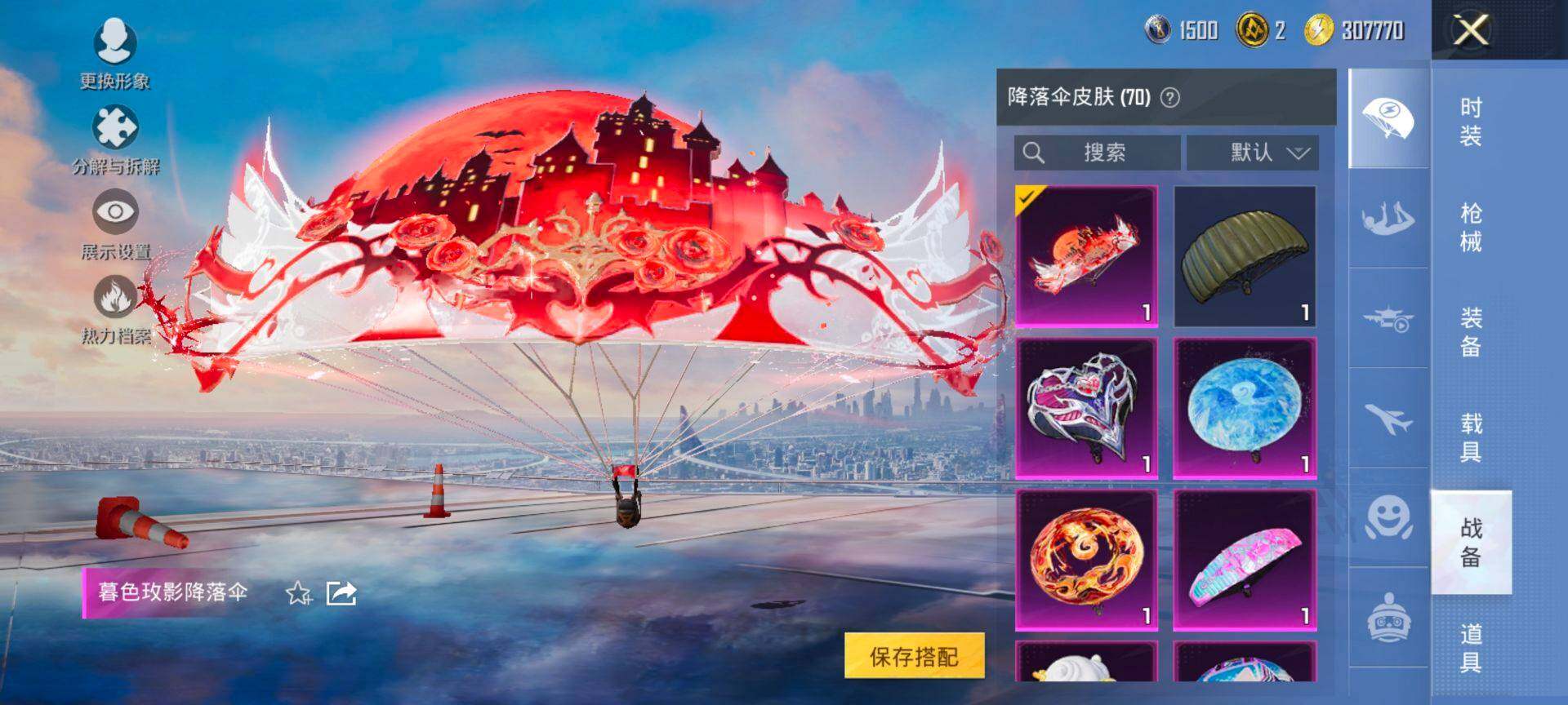 PX_2406783-可二次 安卓Q-4稀有2载具14粉装5特效枪27热门206套装269枪皮 93049热力值 精氪身法号 地铁满天赋 双字ID（嗗刺）粉丝标 新款马皮肤 满级飞天猪飞行器