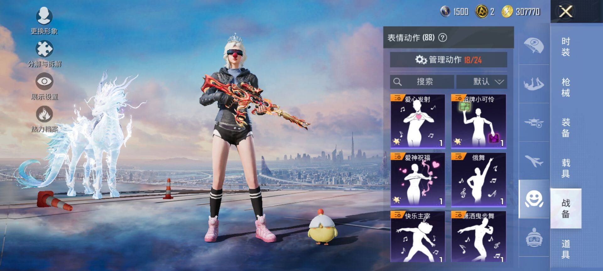 PX_2406783-可二次 安卓Q-4稀有2载具14粉装5特效枪27热门206套装269枪皮 93049热力值 精氪身法号 地铁满天赋 双字ID（嗗刺）粉丝标 新款马皮肤 满级飞天猪飞行器