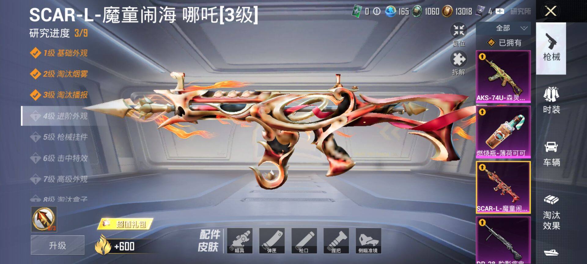 PX_2406783-可二次 安卓Q-4稀有2载具14粉装5特效枪27热门206套装269枪皮 93049热力值 精氪身法号 地铁满天赋 双字ID（嗗刺）粉丝标 新款马皮肤 满级飞天猪飞行器