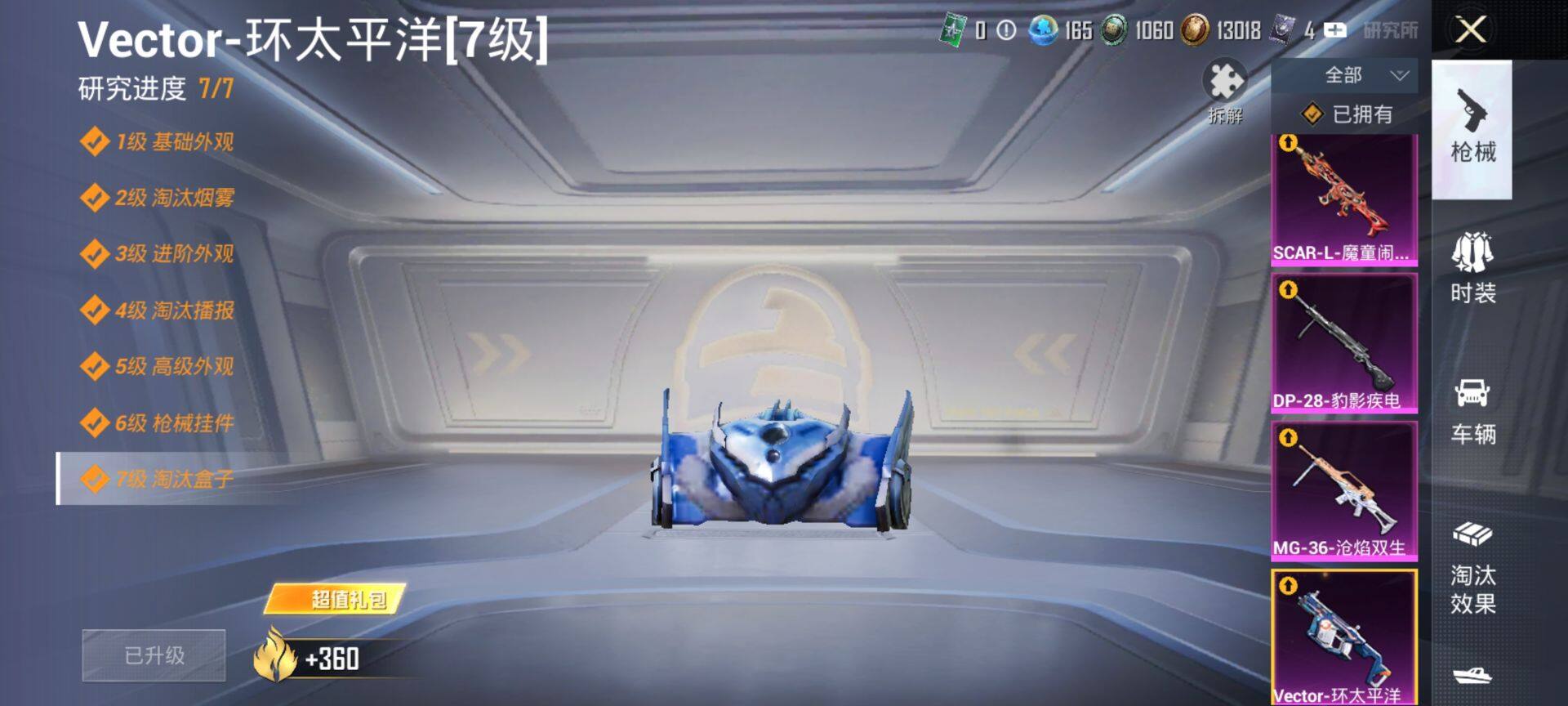 PX_2406783-可二次 安卓Q-4稀有2载具14粉装5特效枪27热门206套装269枪皮 93049热力值 精氪身法号 地铁满天赋 双字ID（嗗刺）粉丝标 新款马皮肤 满级飞天猪飞行器