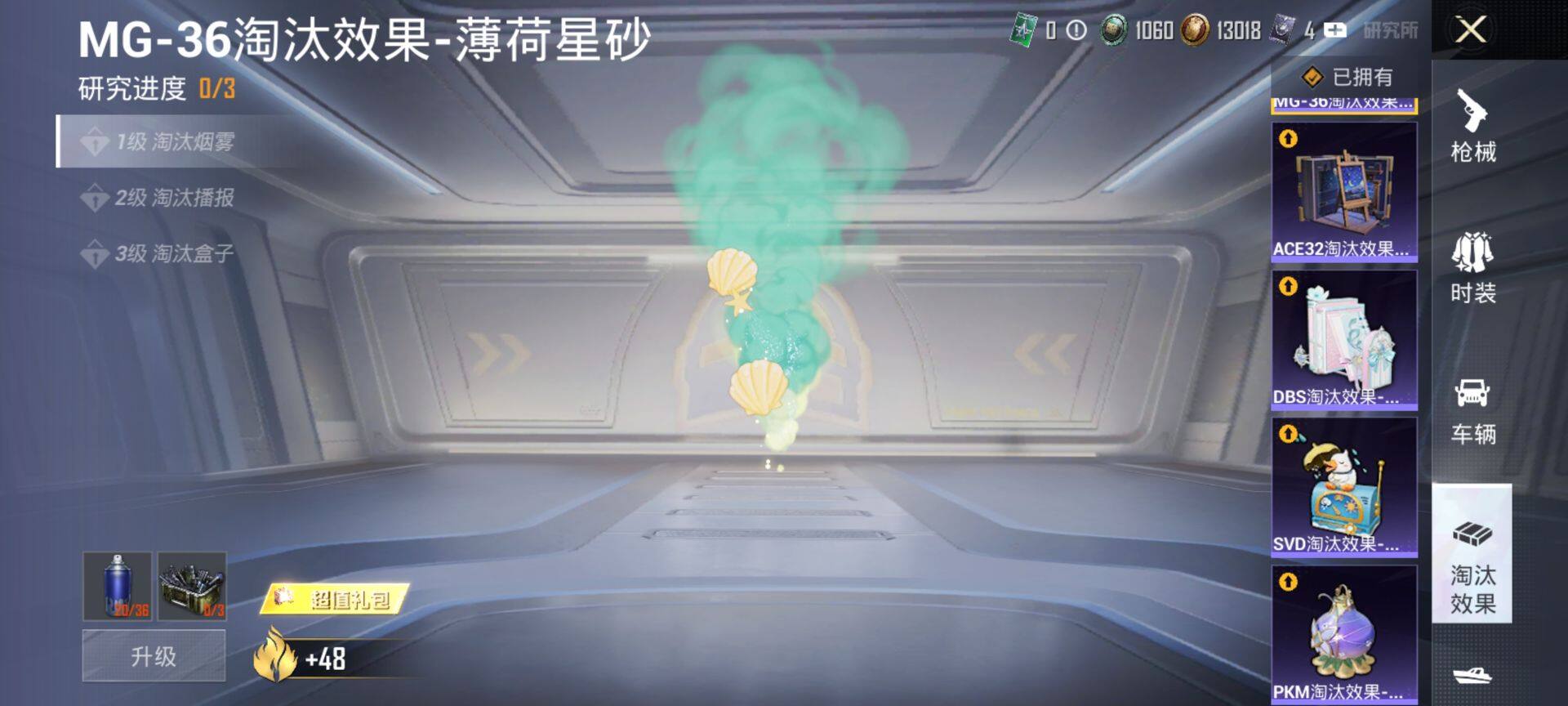 PX_2406783-可二次 安卓Q-4稀有2载具14粉装5特效枪27热门206套装269枪皮 93049热力值 精氪身法号 地铁满天赋 双字ID（嗗刺）粉丝标 新款马皮肤 满级飞天猪飞行器