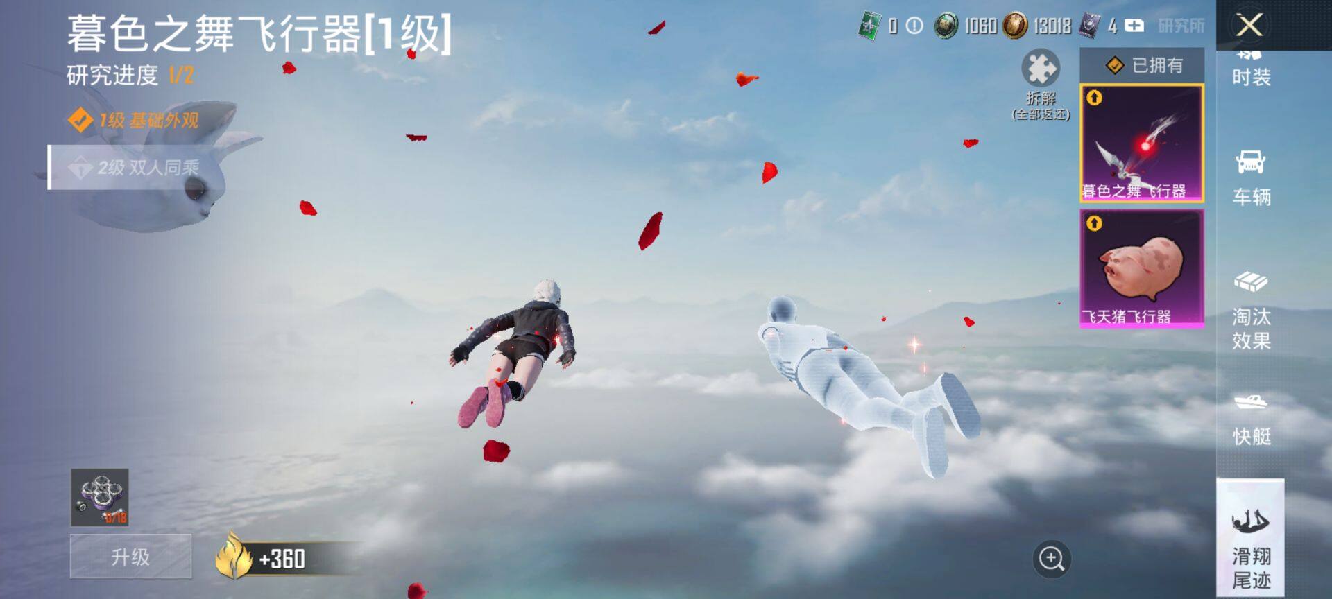 PX_2406783-可二次 安卓Q-4稀有2载具14粉装5特效枪27热门206套装269枪皮 93049热力值 精氪身法号 地铁满天赋 双字ID（嗗刺）粉丝标 新款马皮肤 满级飞天猪飞行器