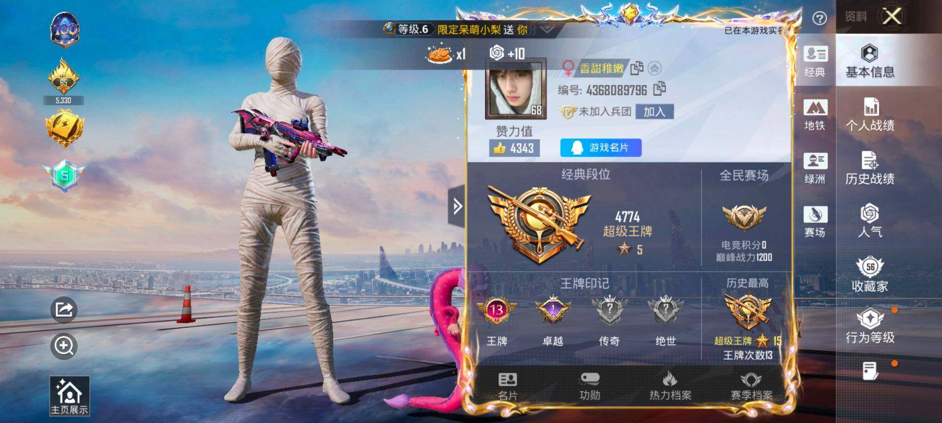 HPQM441447和平精英账号详情图3