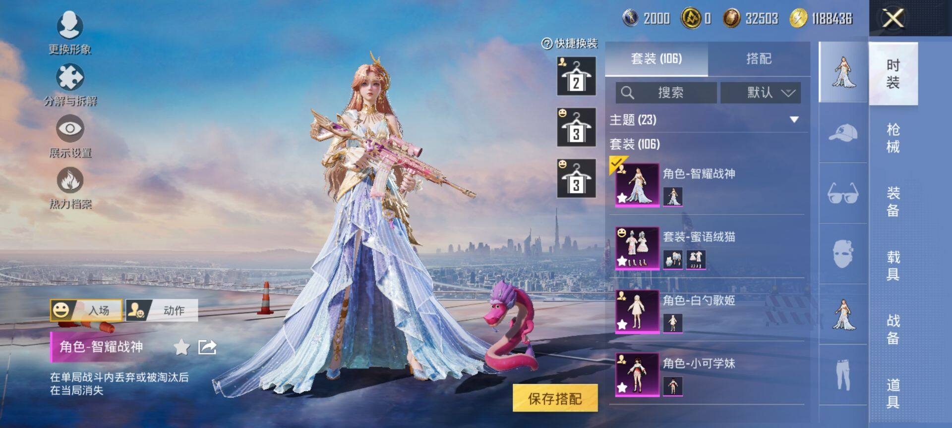 HPQM441447和平精英账号详情图6