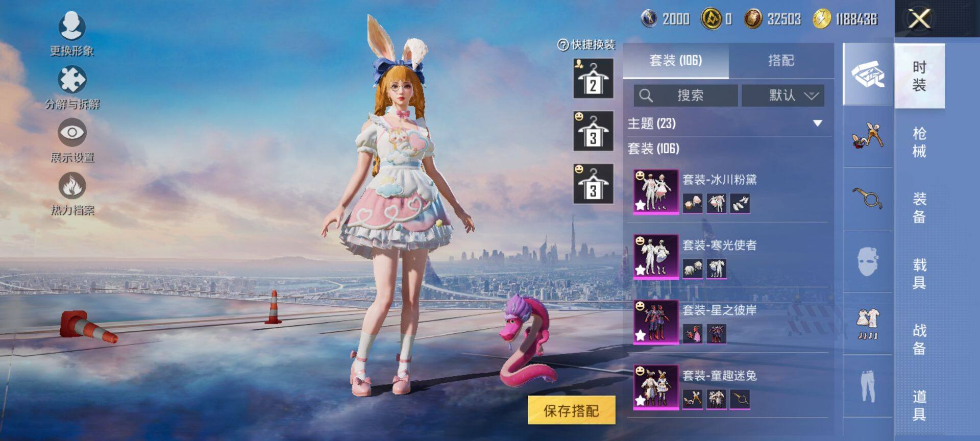 HPQM441447和平精英账号详情图7