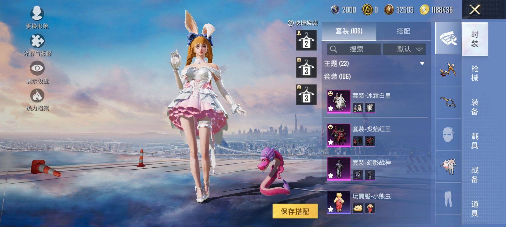 HPQM441447和平精英账号详情图8