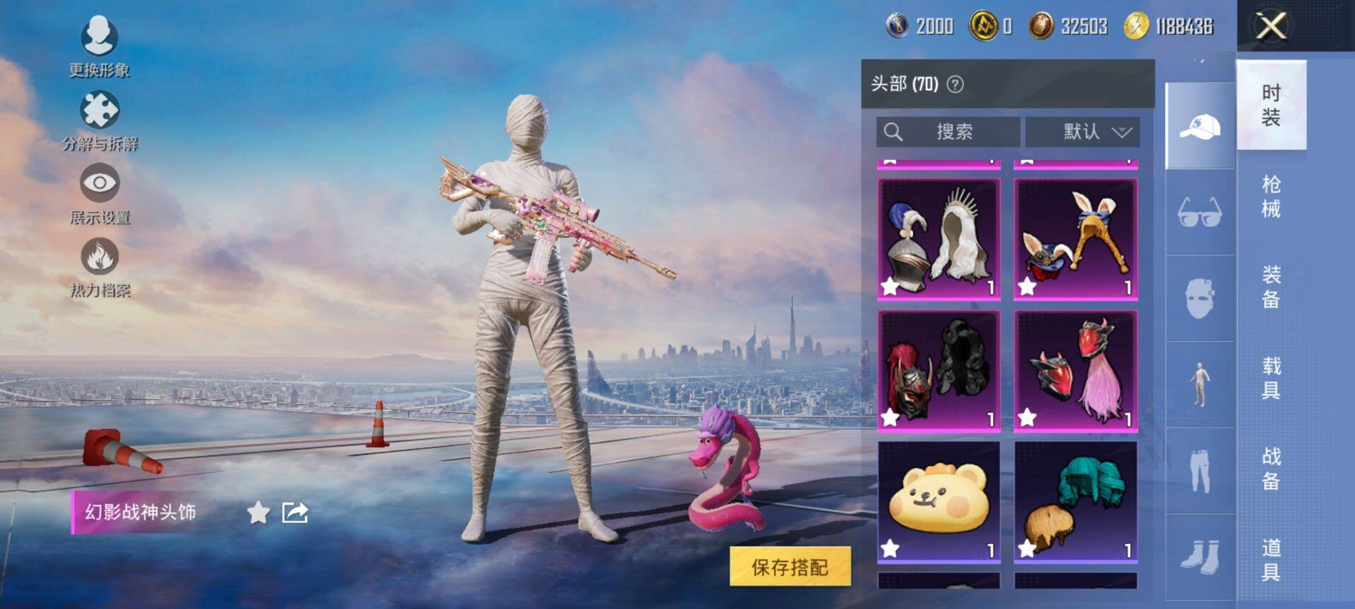 HPQM441447和平精英账号详情图13