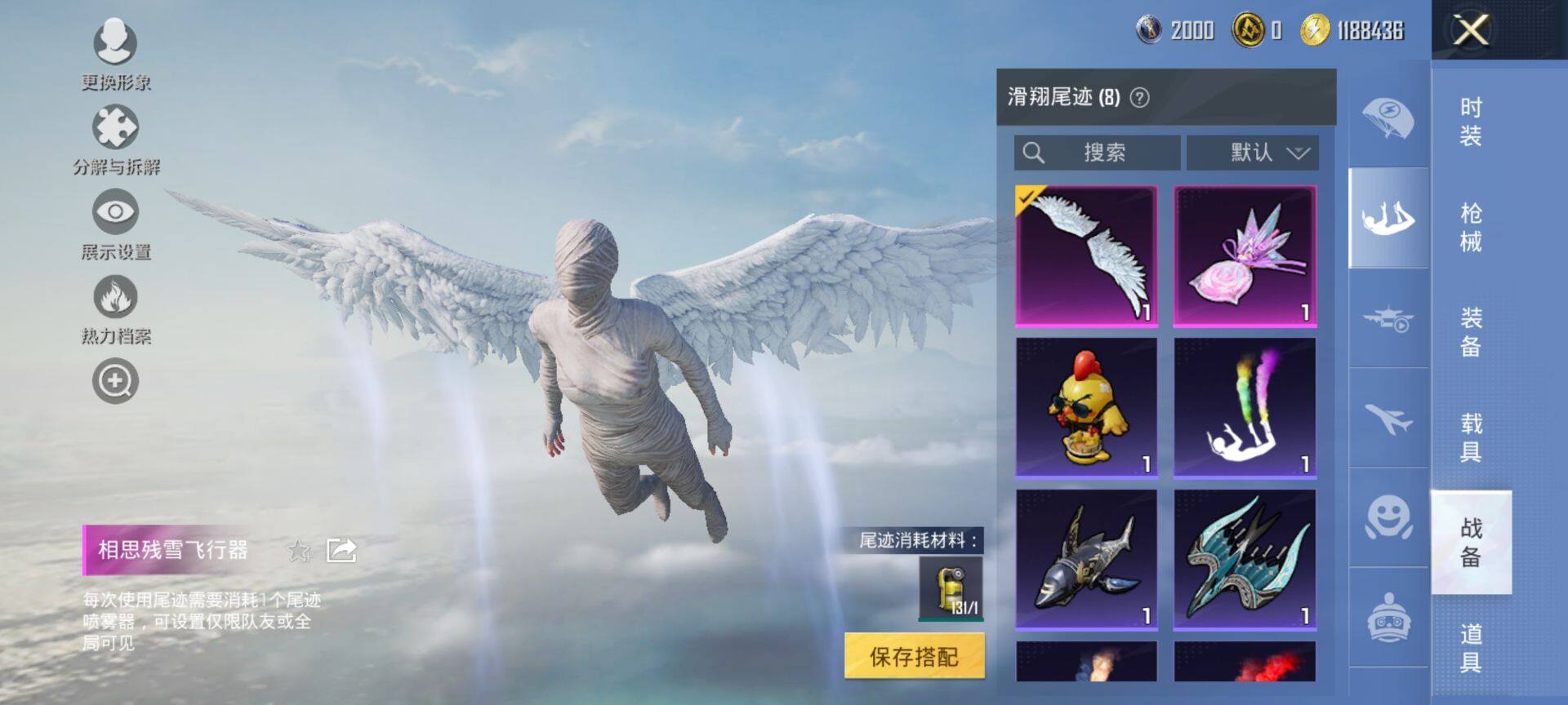 HPQM441447和平精英账号详情图15