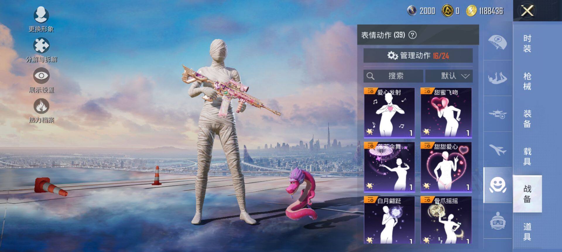 HPQM441447和平精英账号详情图16