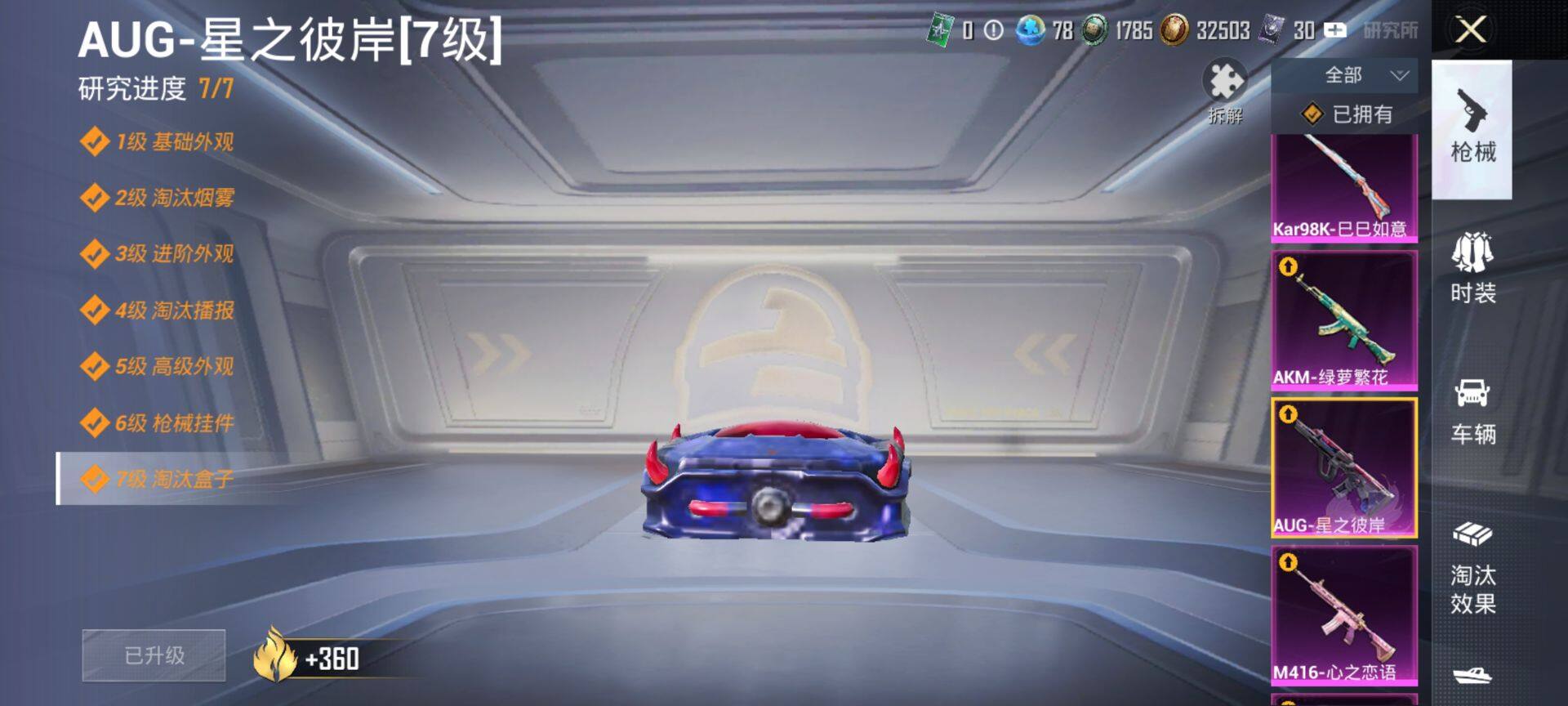 HPQM441447和平精英账号详情图17