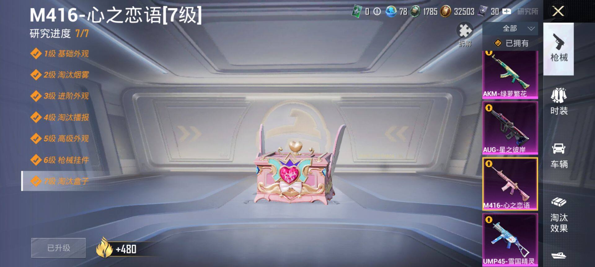 HPQM441447和平精英账号详情图18