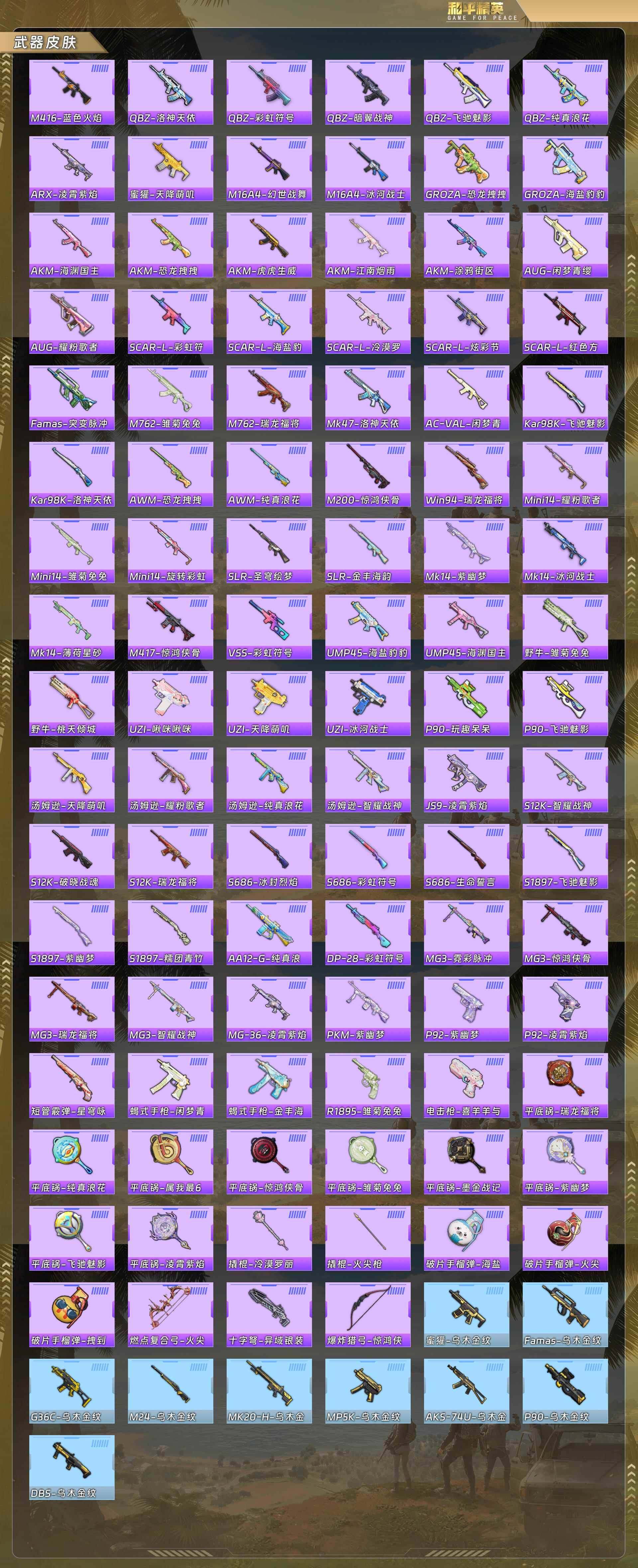 HPQM478398和平精英账号详情图4