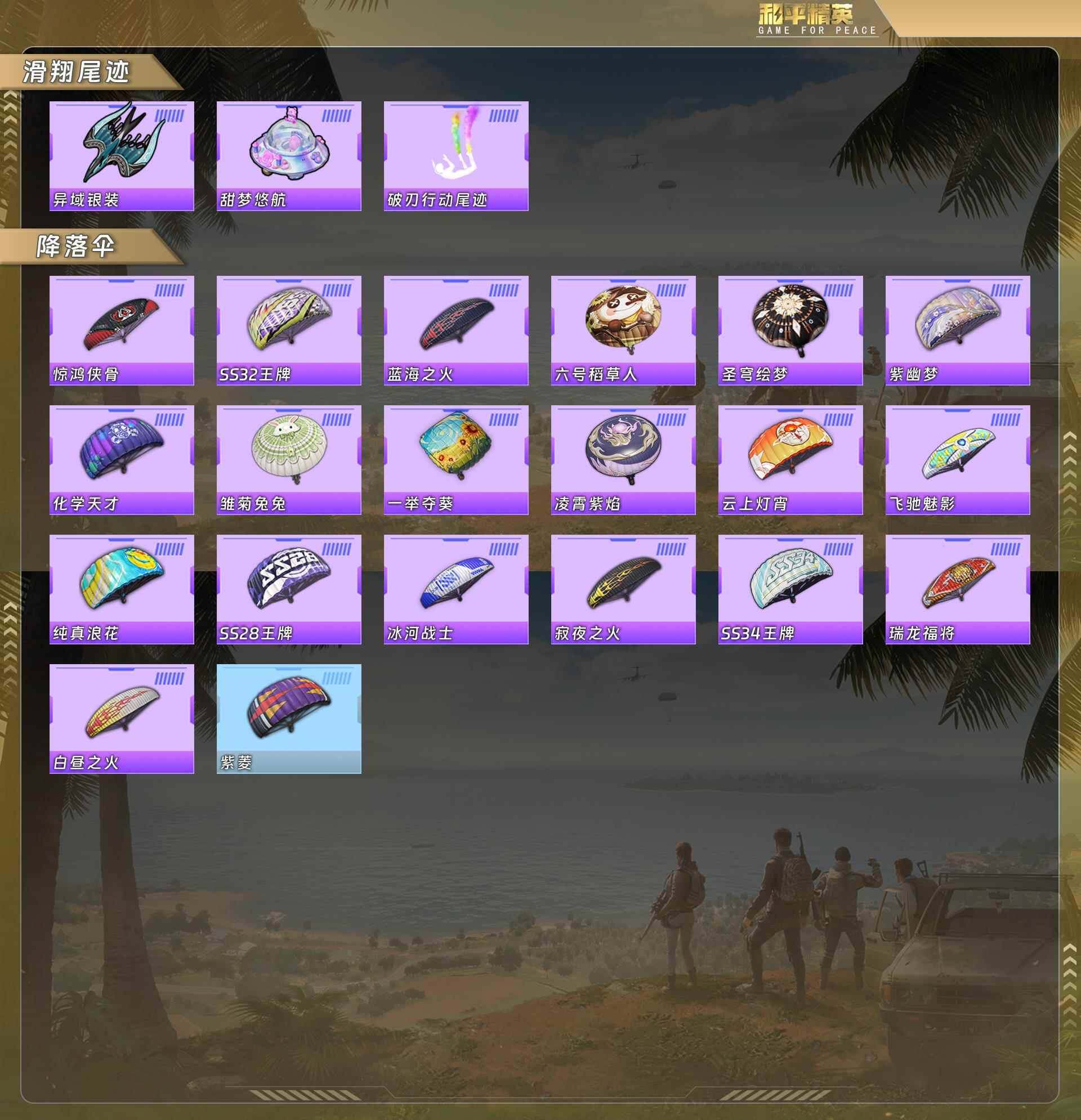 HPQM478398和平精英账号详情图5