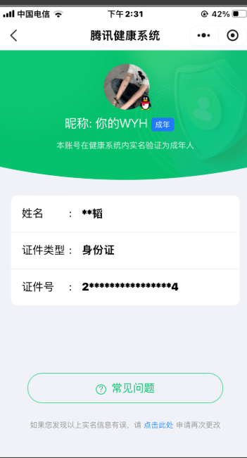 WZKG491553王者荣耀账号详情图7