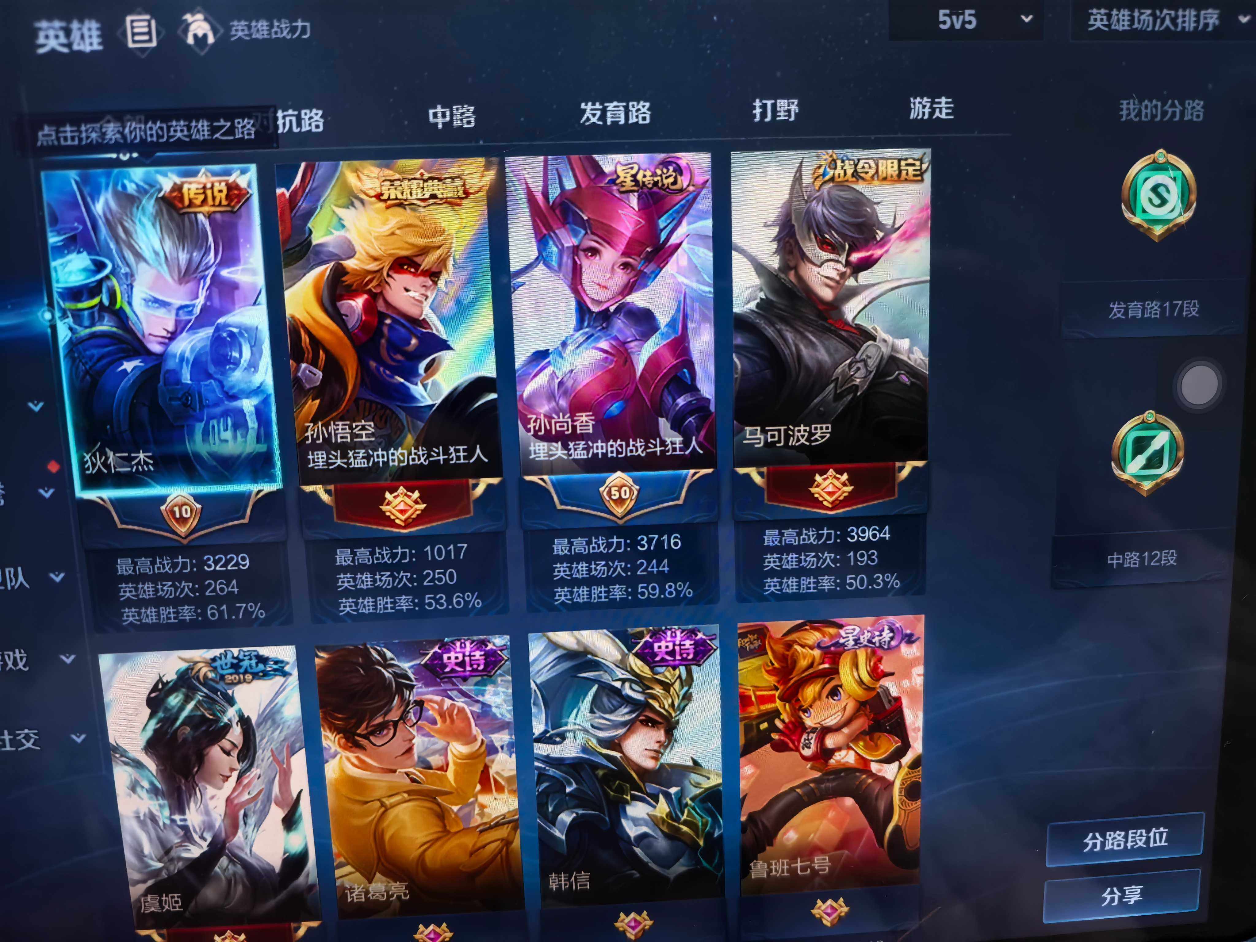 WZKG491553王者荣耀账号详情图9